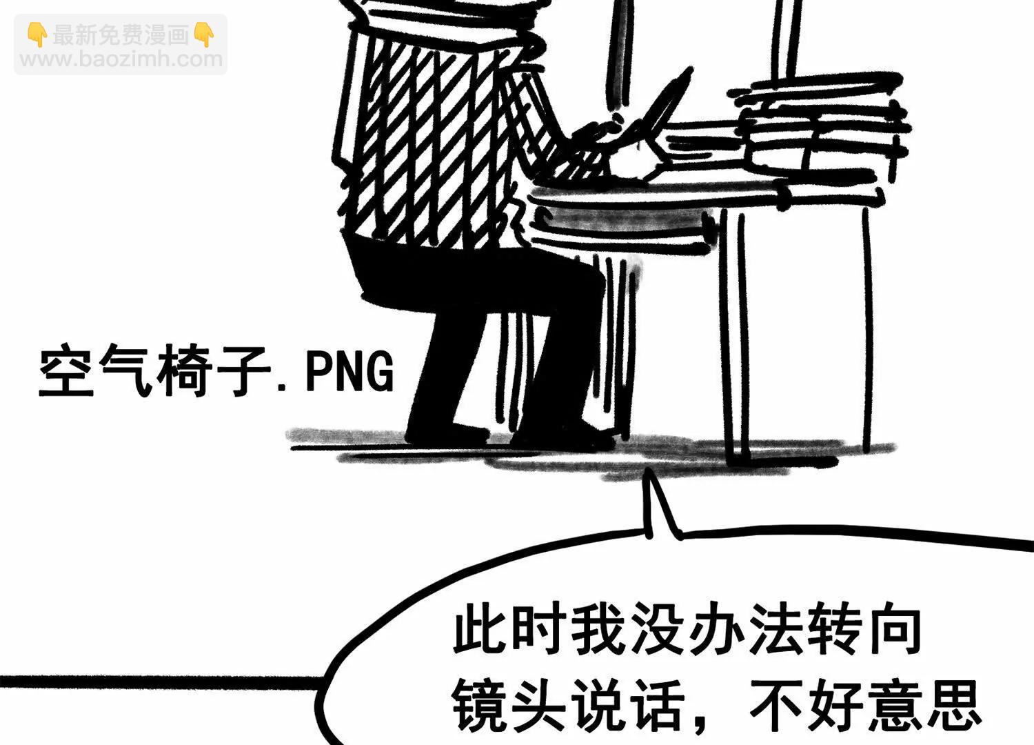 番外4：健康第一(1/3)-第210话