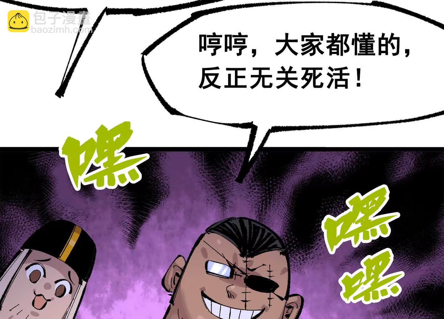 第三部 4章6话 叛徒之歌(1/5)-第212话
