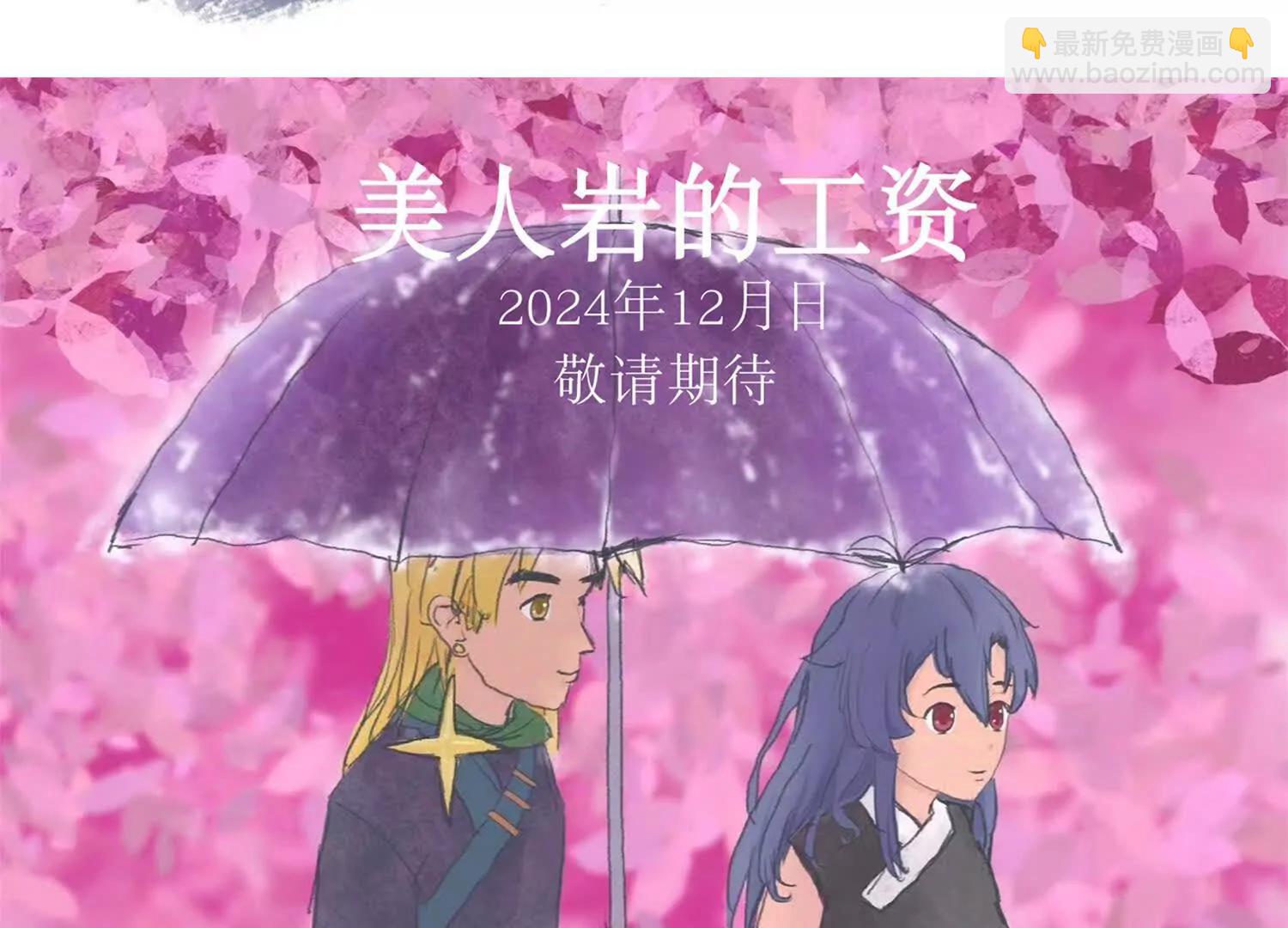 番外5：同人来咯~(1/3)-第214话