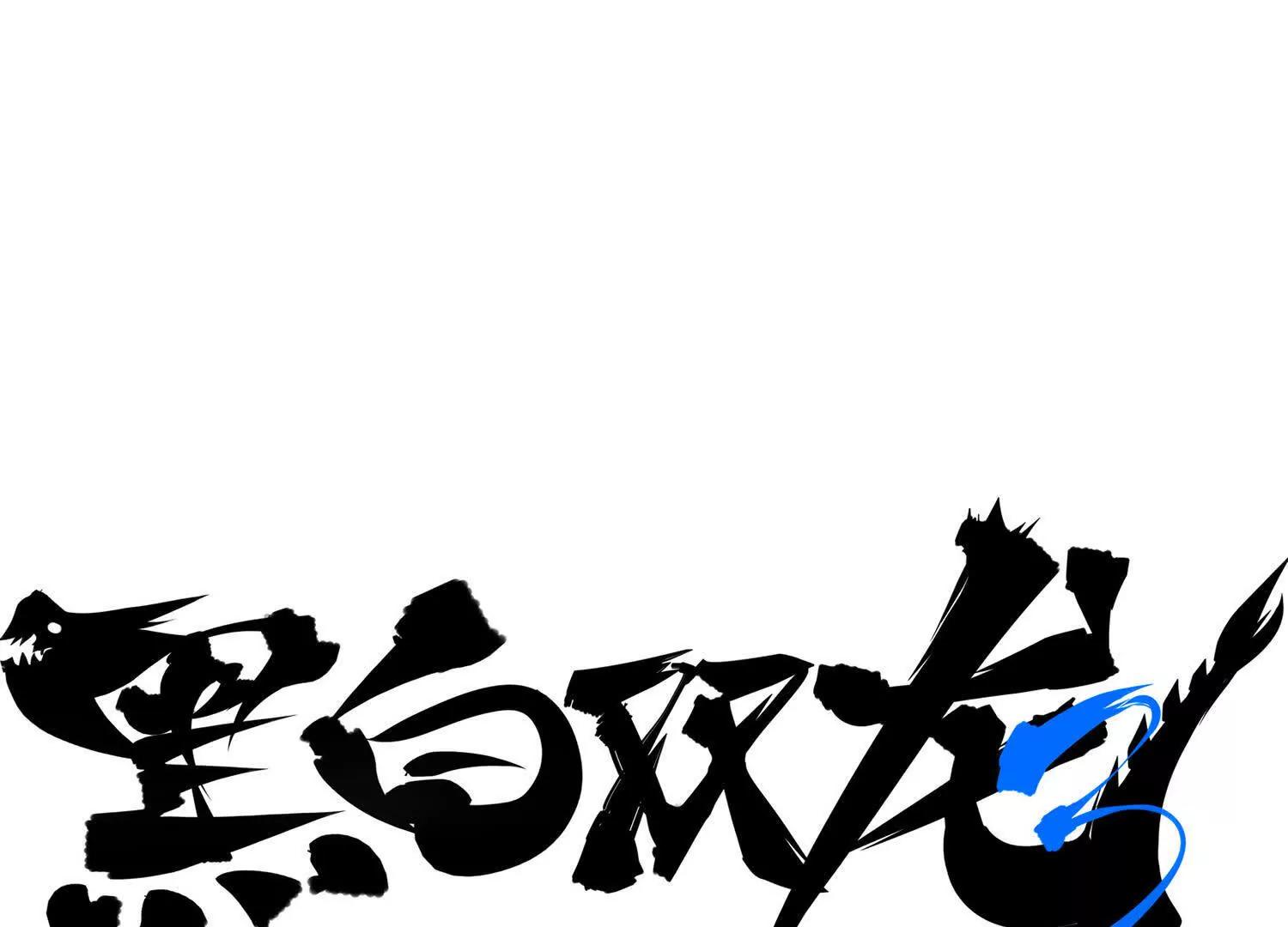 番外6：预祝假期愉快(1/3)-第218话