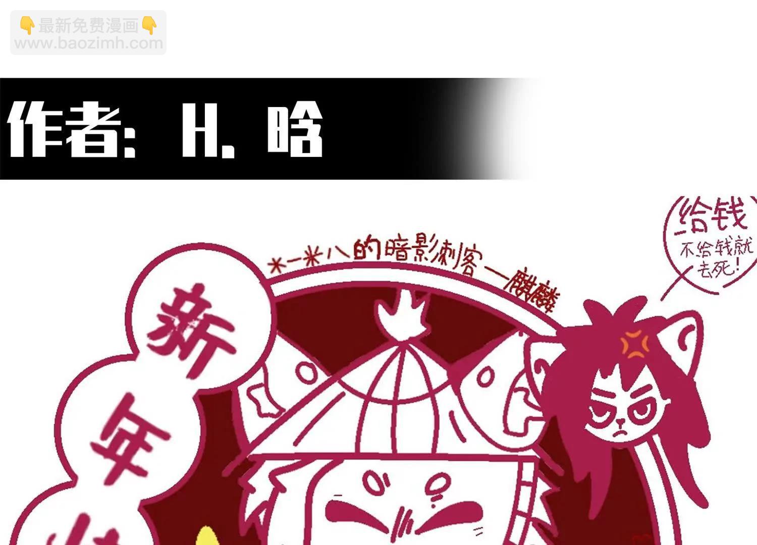 番外6：预祝假期愉快(1/3)-第218话