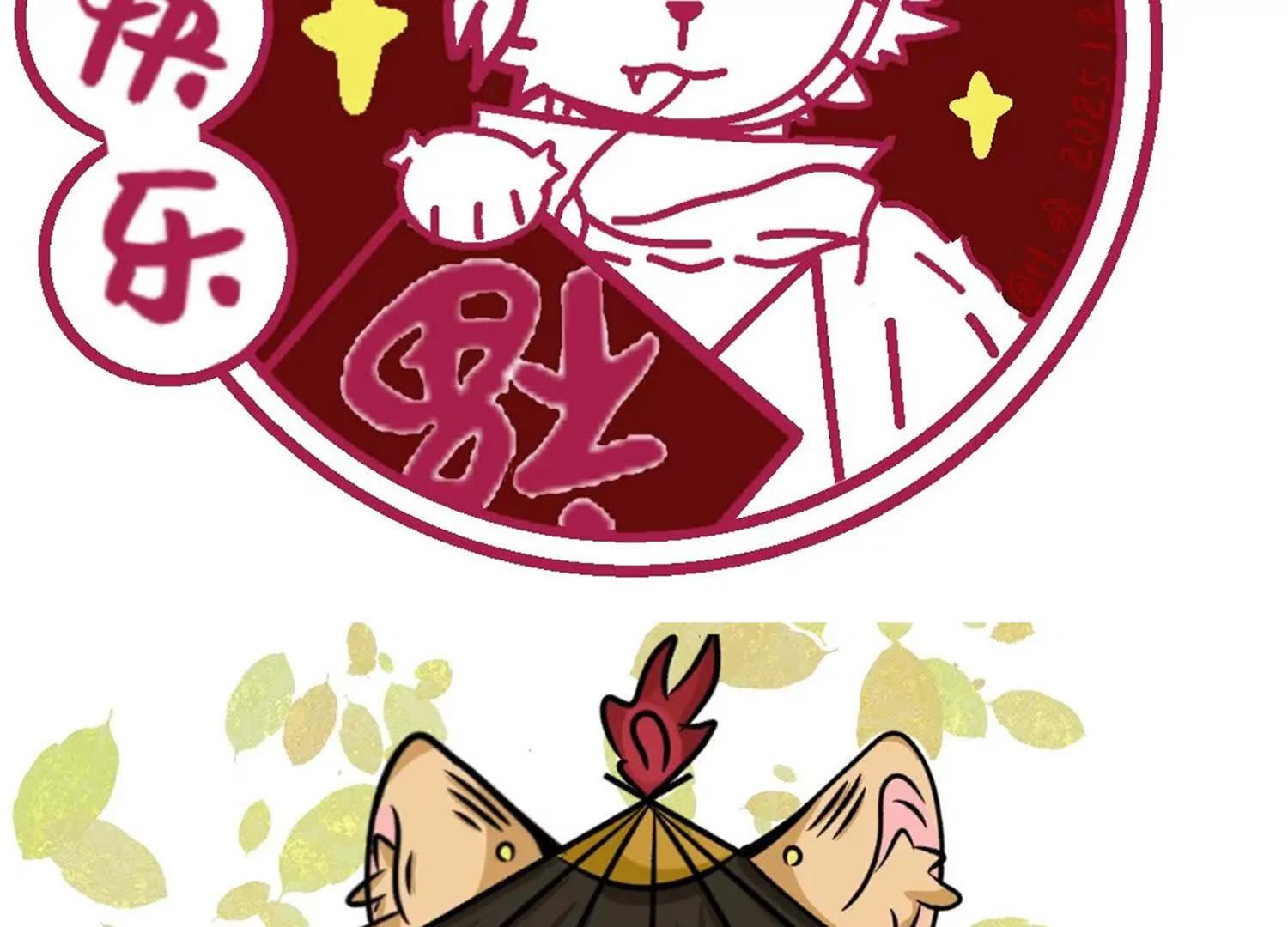 番外6：预祝假期愉快(1/3)-第218话