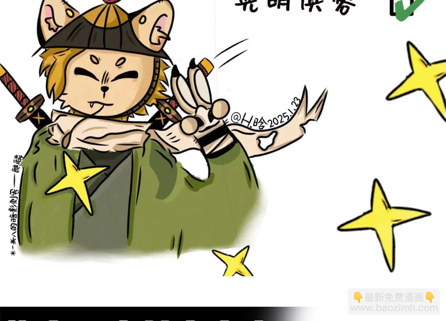 番外6：预祝假期愉快(1/3)-第218话