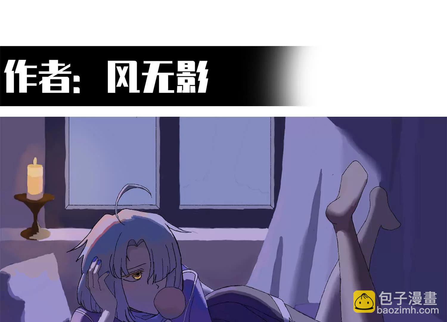番外6：预祝假期愉快(1/3)-第218话