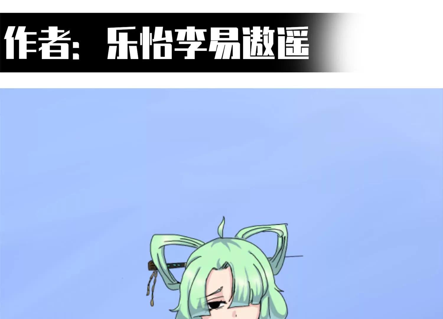 番外6：预祝假期愉快(1/3)-第218话
