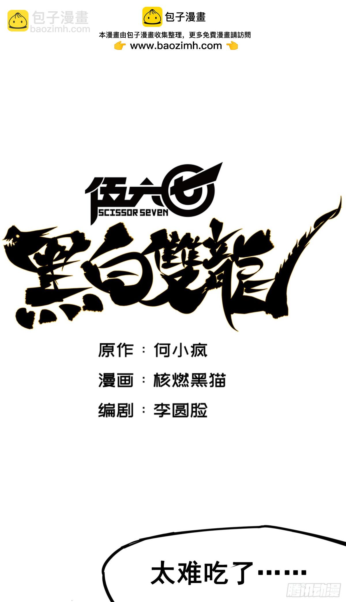 第三章04 神枪手！杰克玛！-第22话