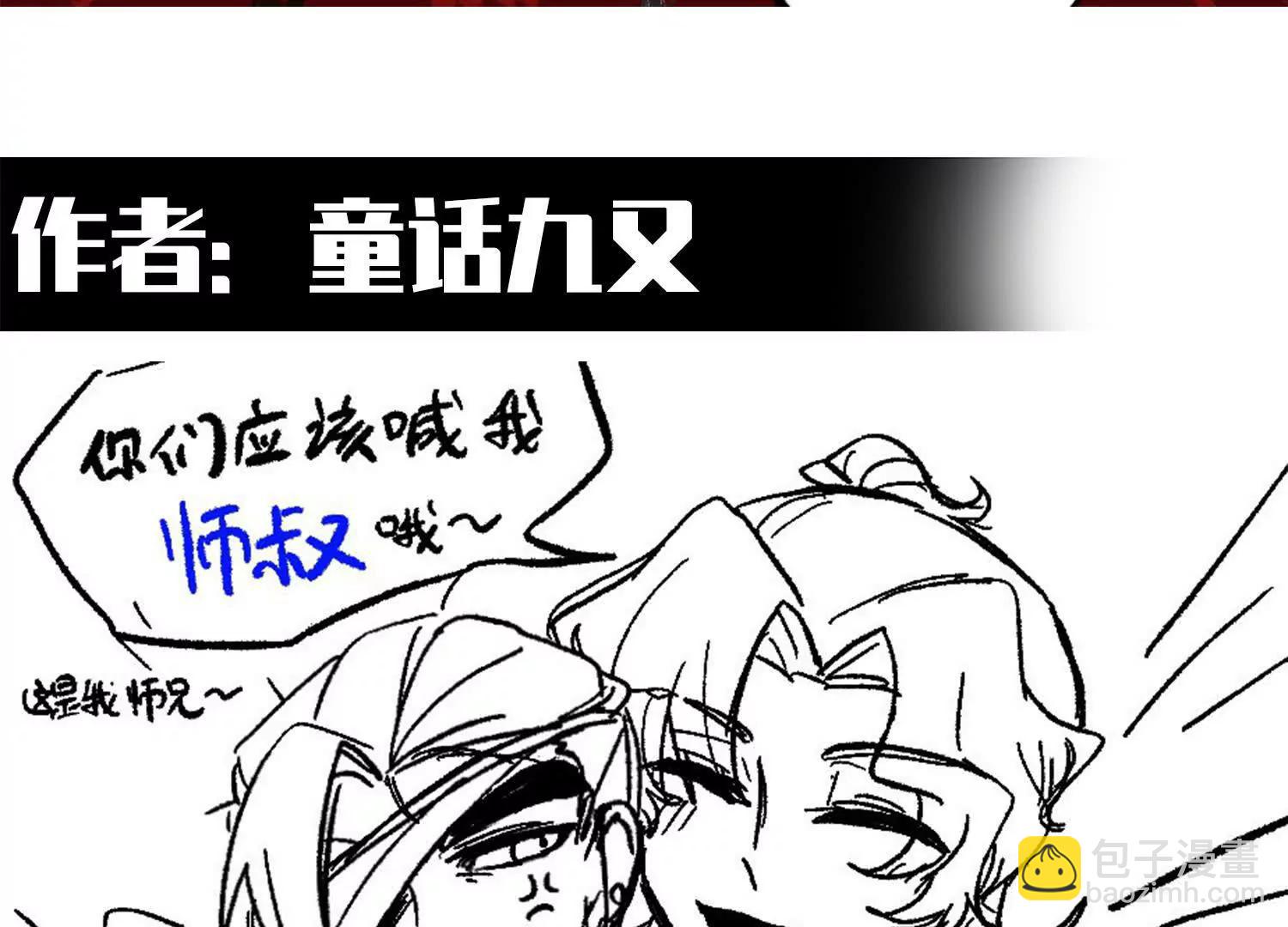 番外8：短暂休憩(1/3)-第226话