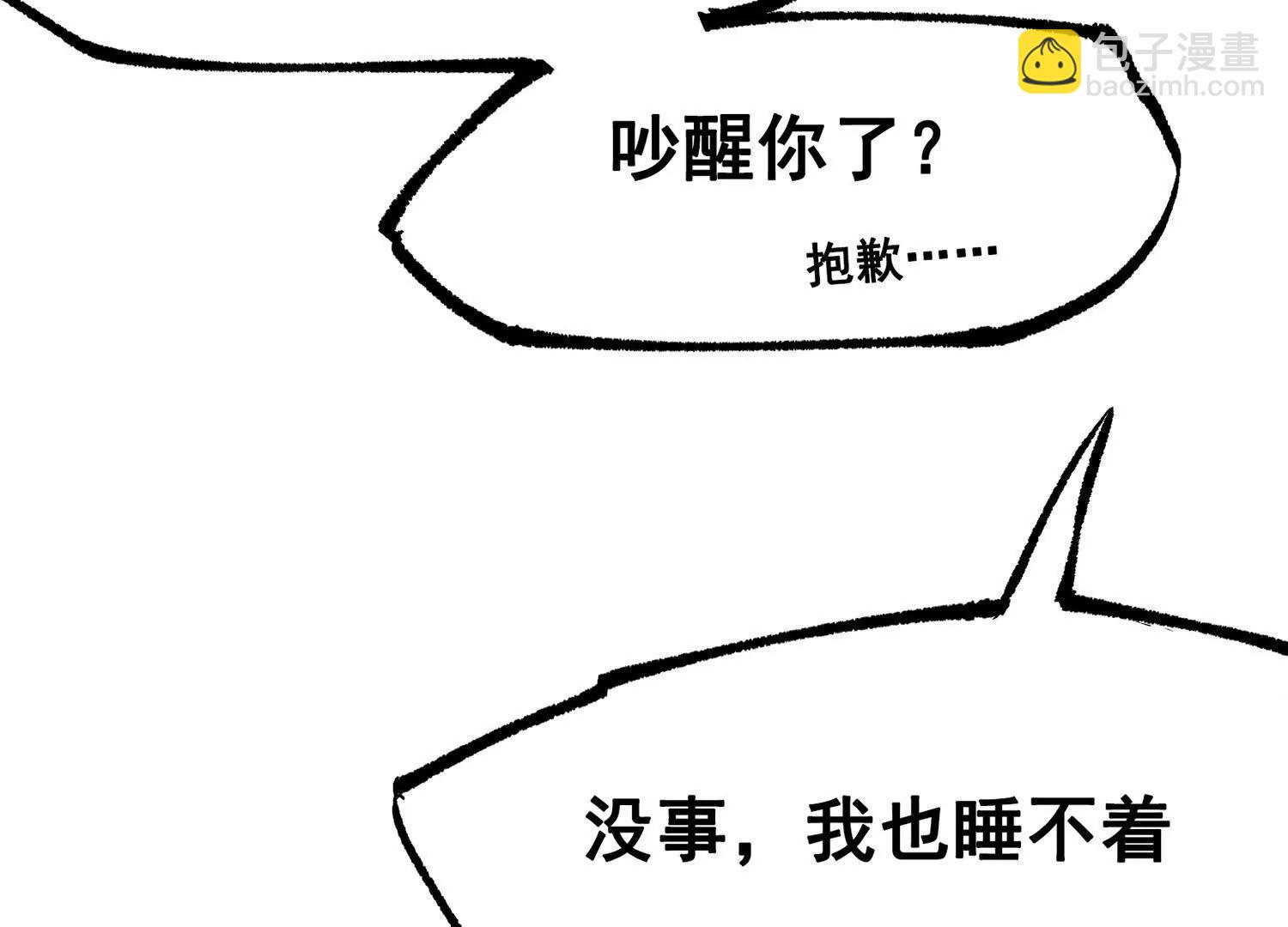第三部 6章2话 筹码(1/6)-第228话