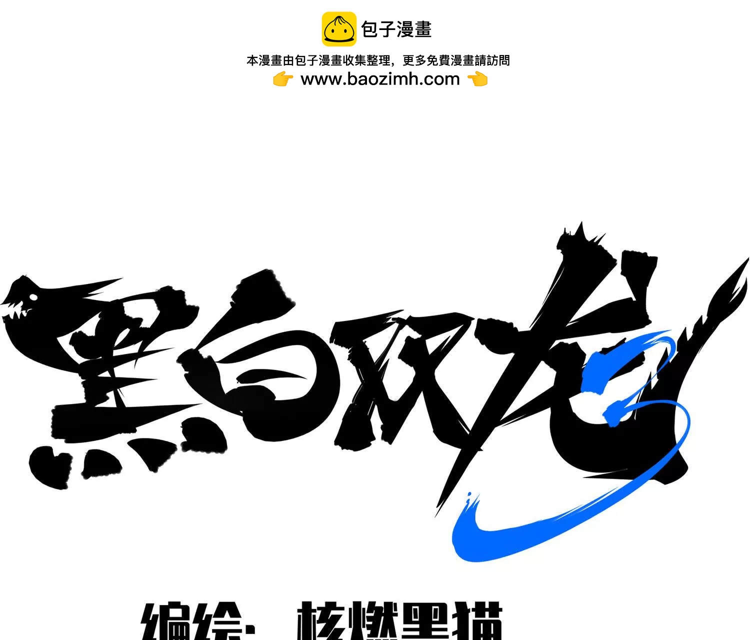 第三部 6章2话 筹码(1/6)-第228话