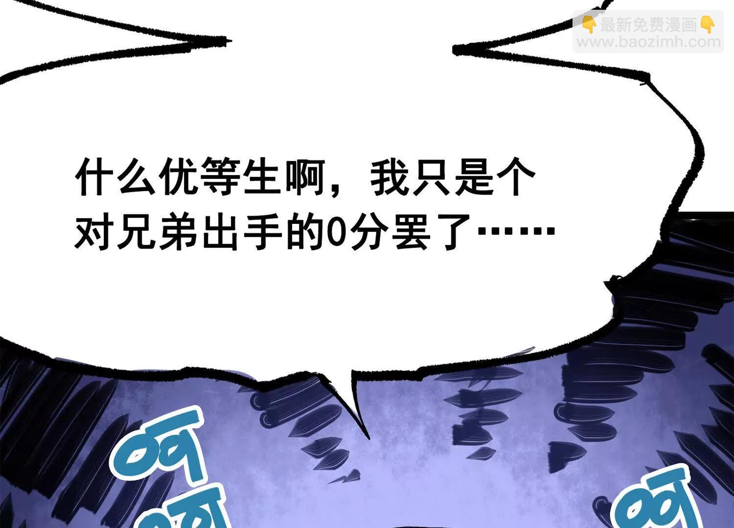 第三部 6章2话 筹码(1/6)-第228话