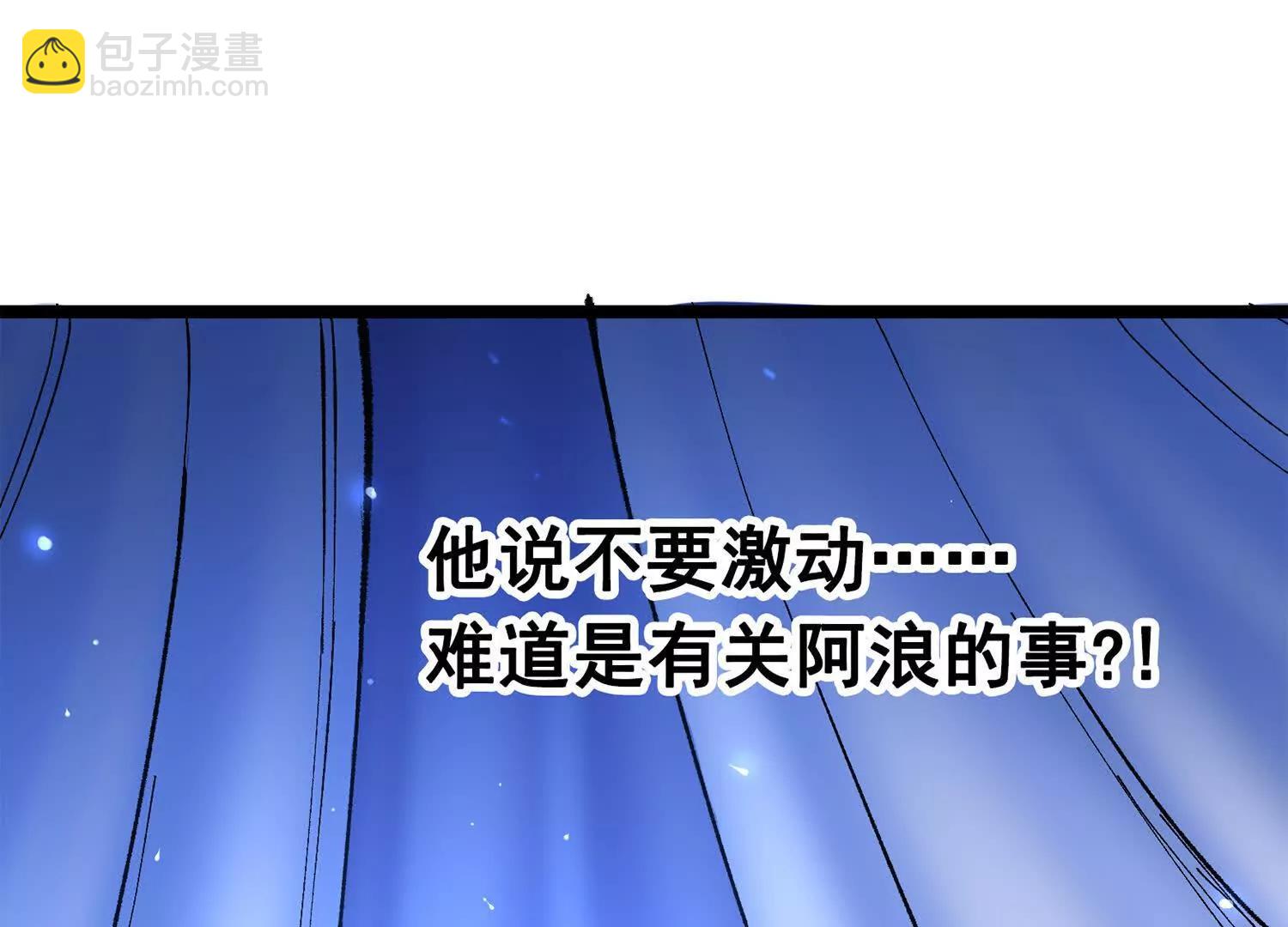 第三部 6章2话 筹码(1/6)-第228话