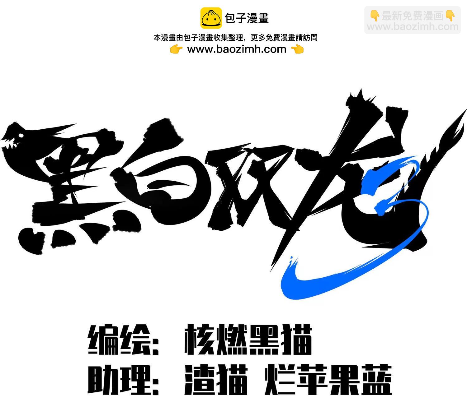 第三部 6章5话 粉碎(1/6)-第232话