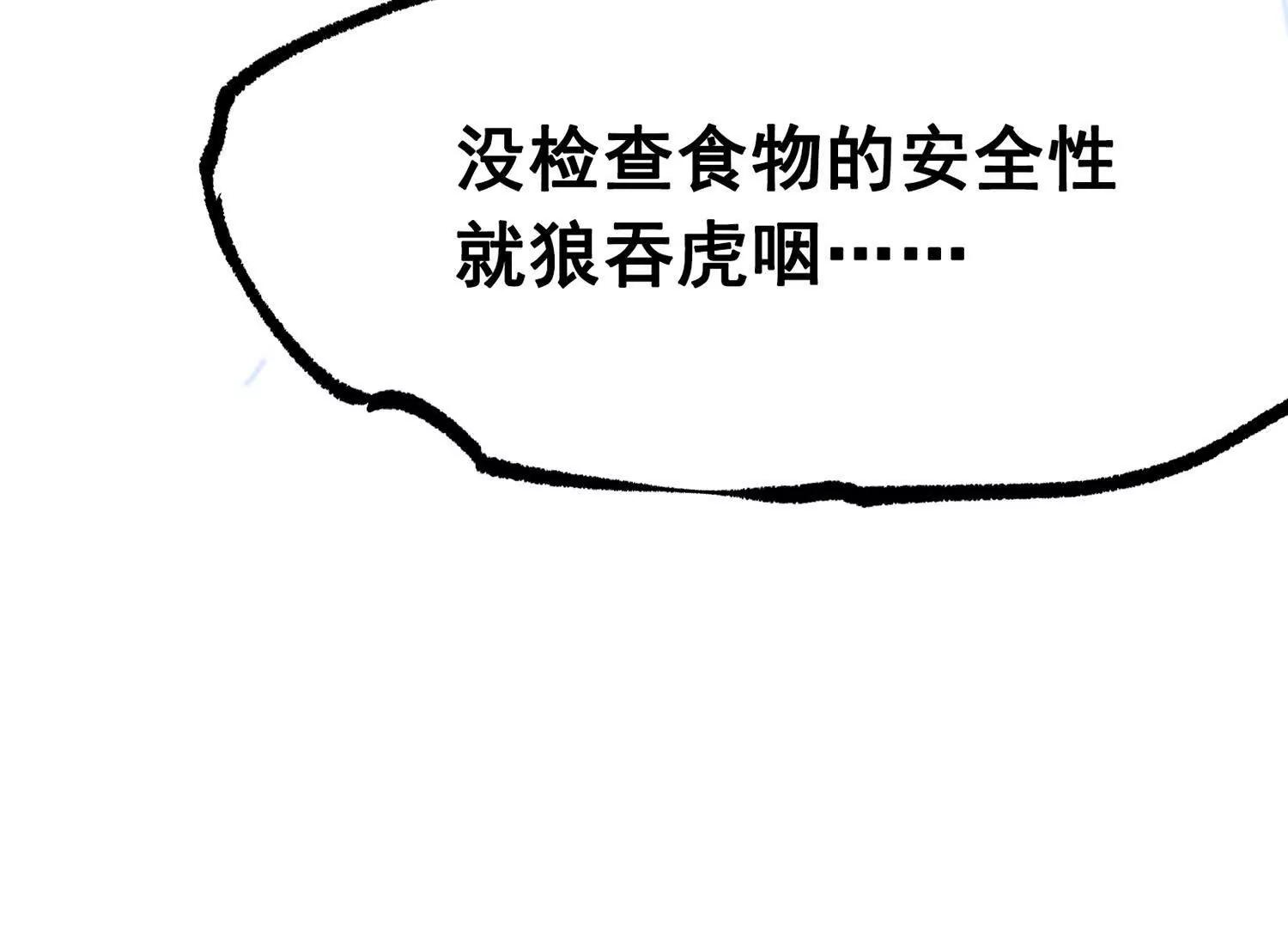 第三部 6章8话 禁忌之子(1/6)-第236话