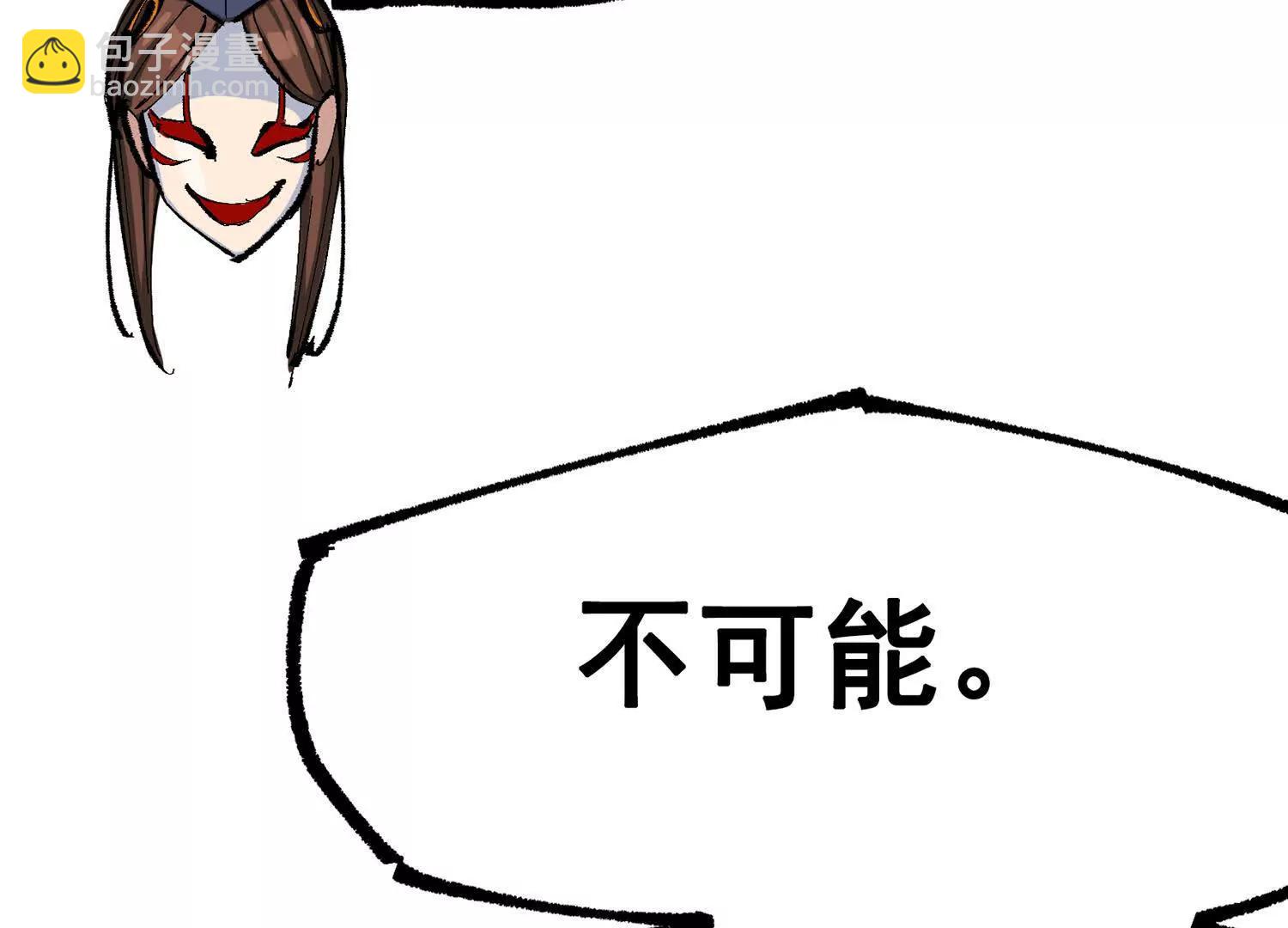 第三部 6章8话 禁忌之子(1/6)-第236话