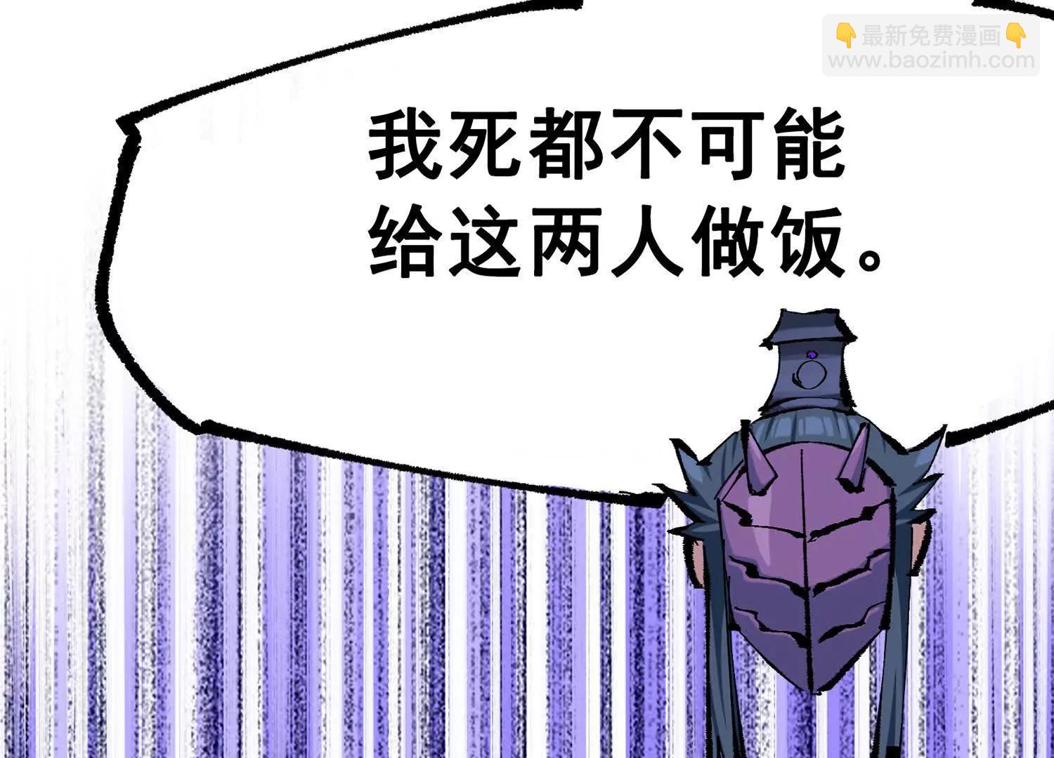 第三部 6章8话 禁忌之子(1/6)-第236话