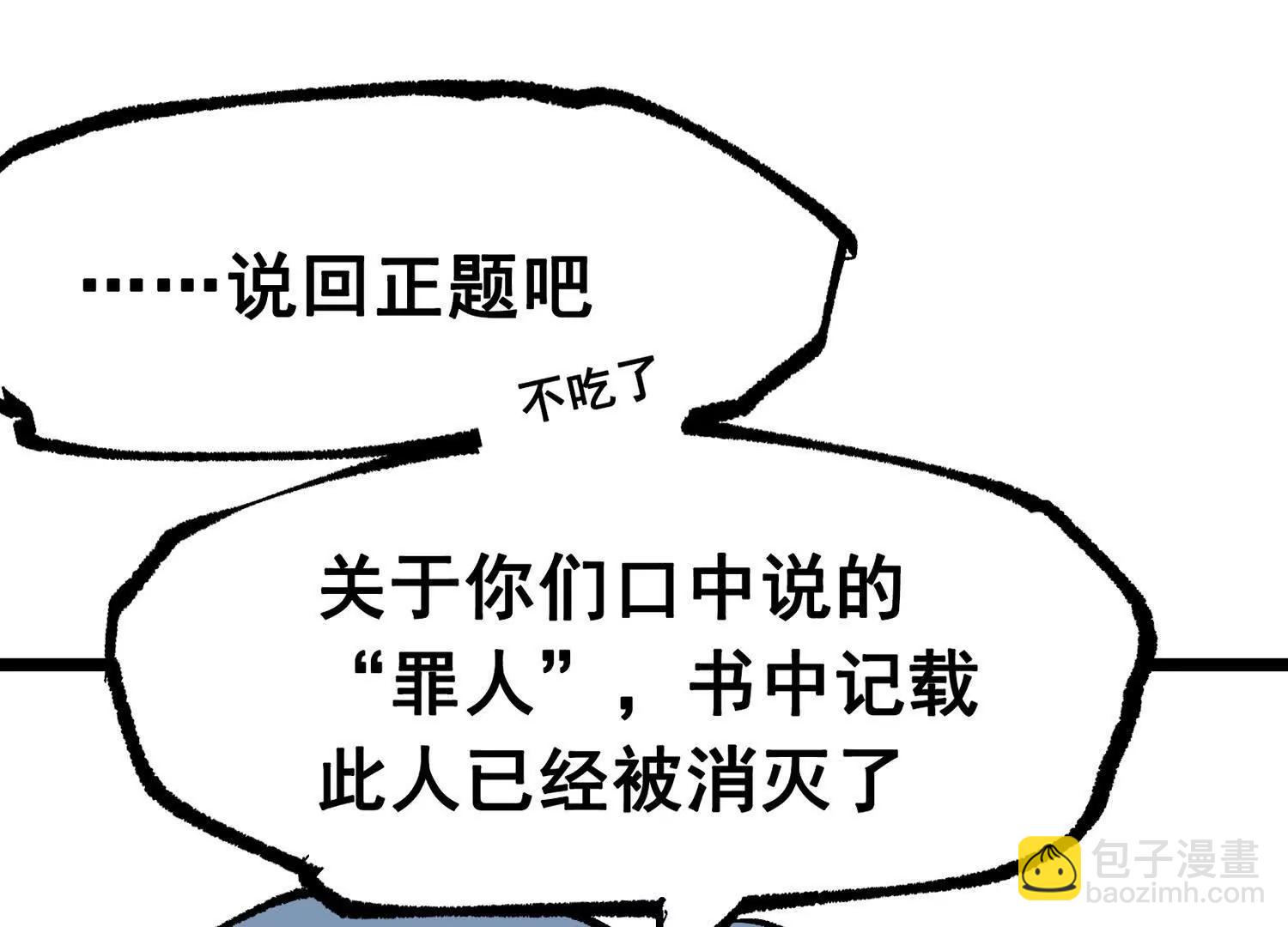 第三部 6章8话 禁忌之子(1/6)-第236话