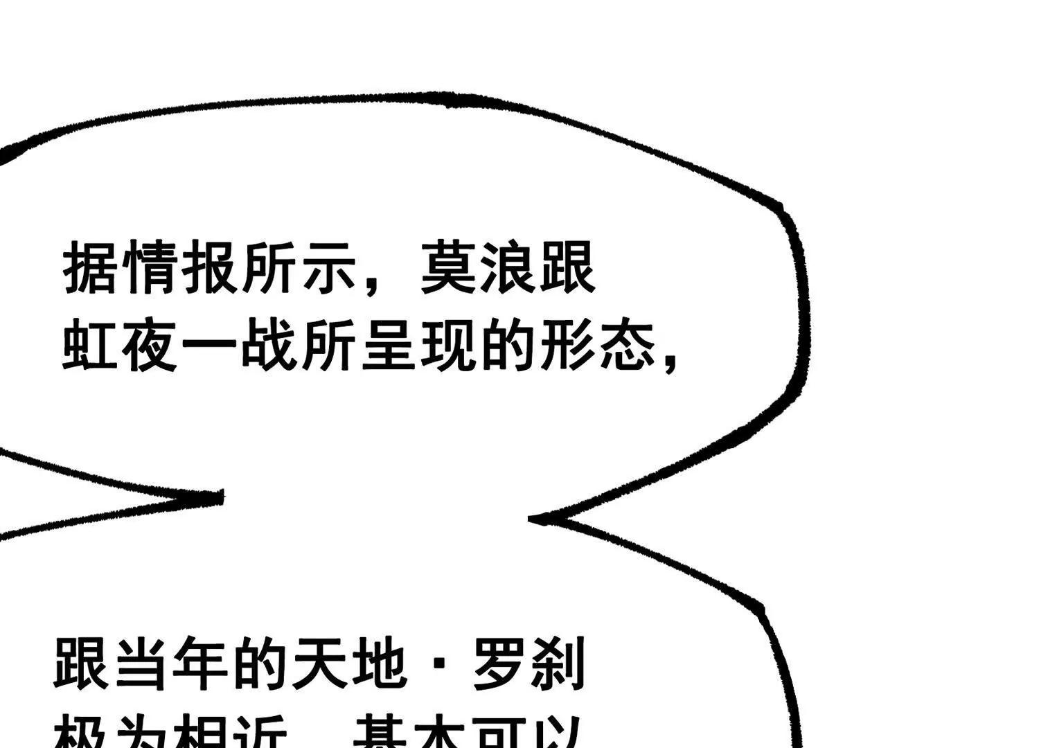 第三部 6章8话 禁忌之子(1/6)-第236话