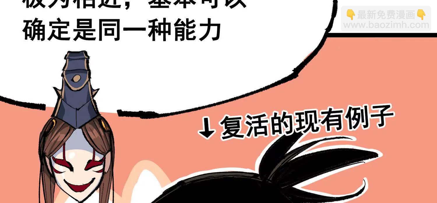 第三部 6章8话 禁忌之子(1/6)-第236话