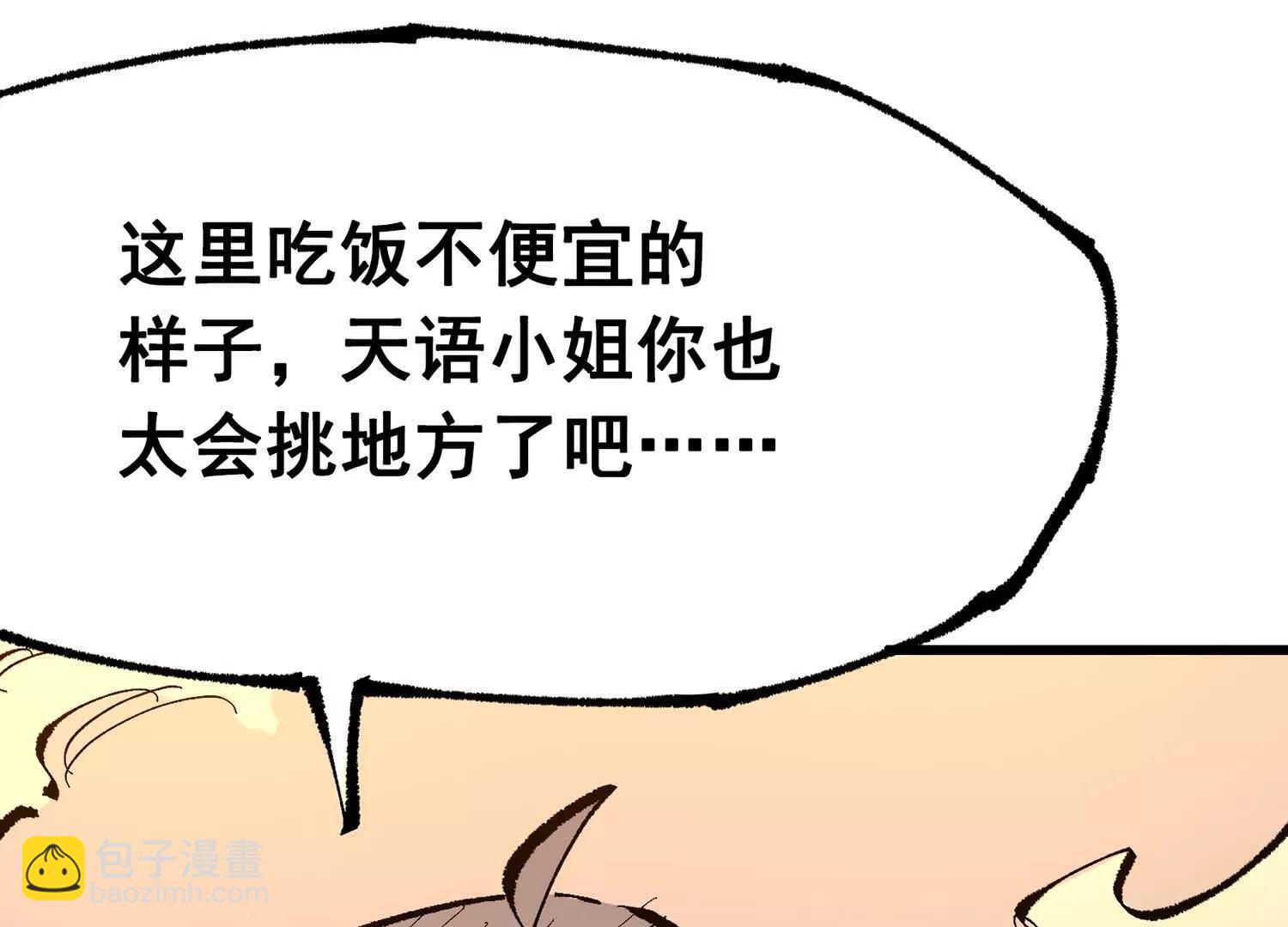 第三部 7章3话 我的决心(1/7)-第240话