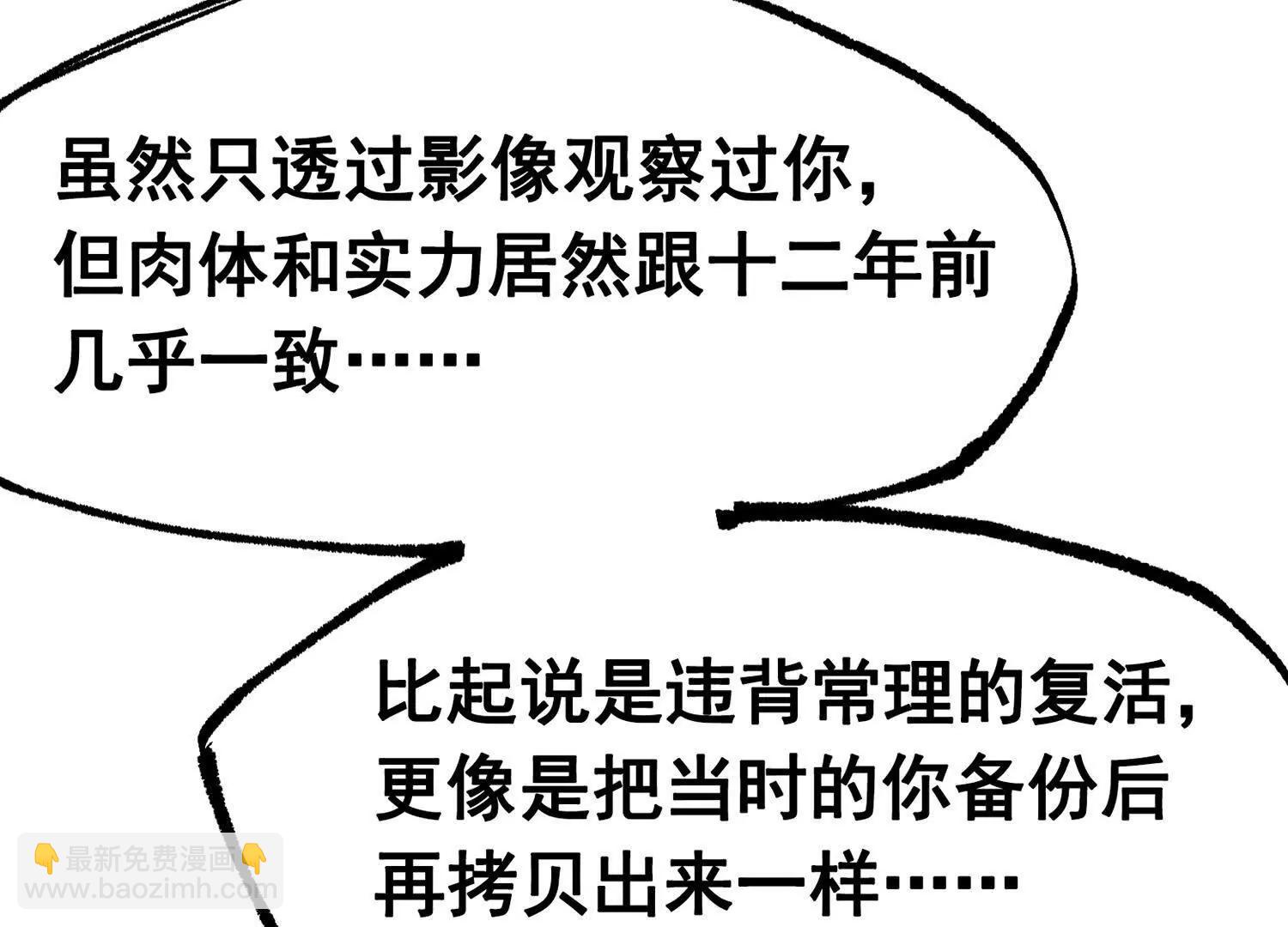 第三部 7章6话 世界的零件(1/6)-第244话