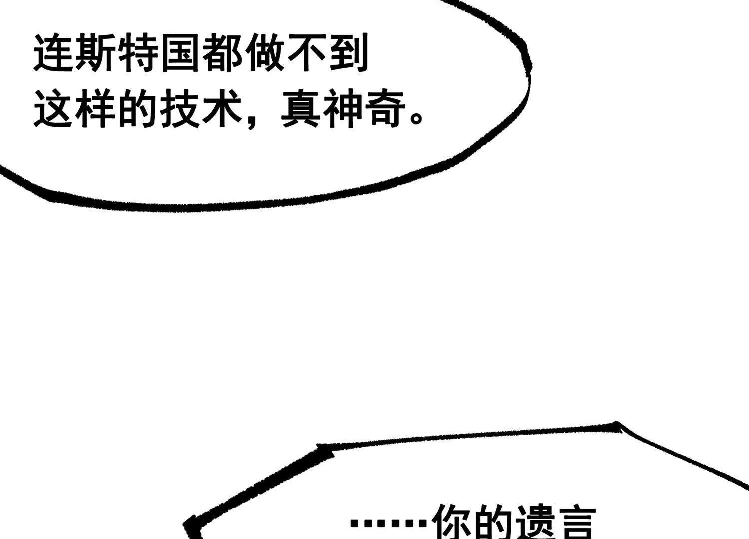 第三部 7章6话 世界的零件(1/6)-第244话