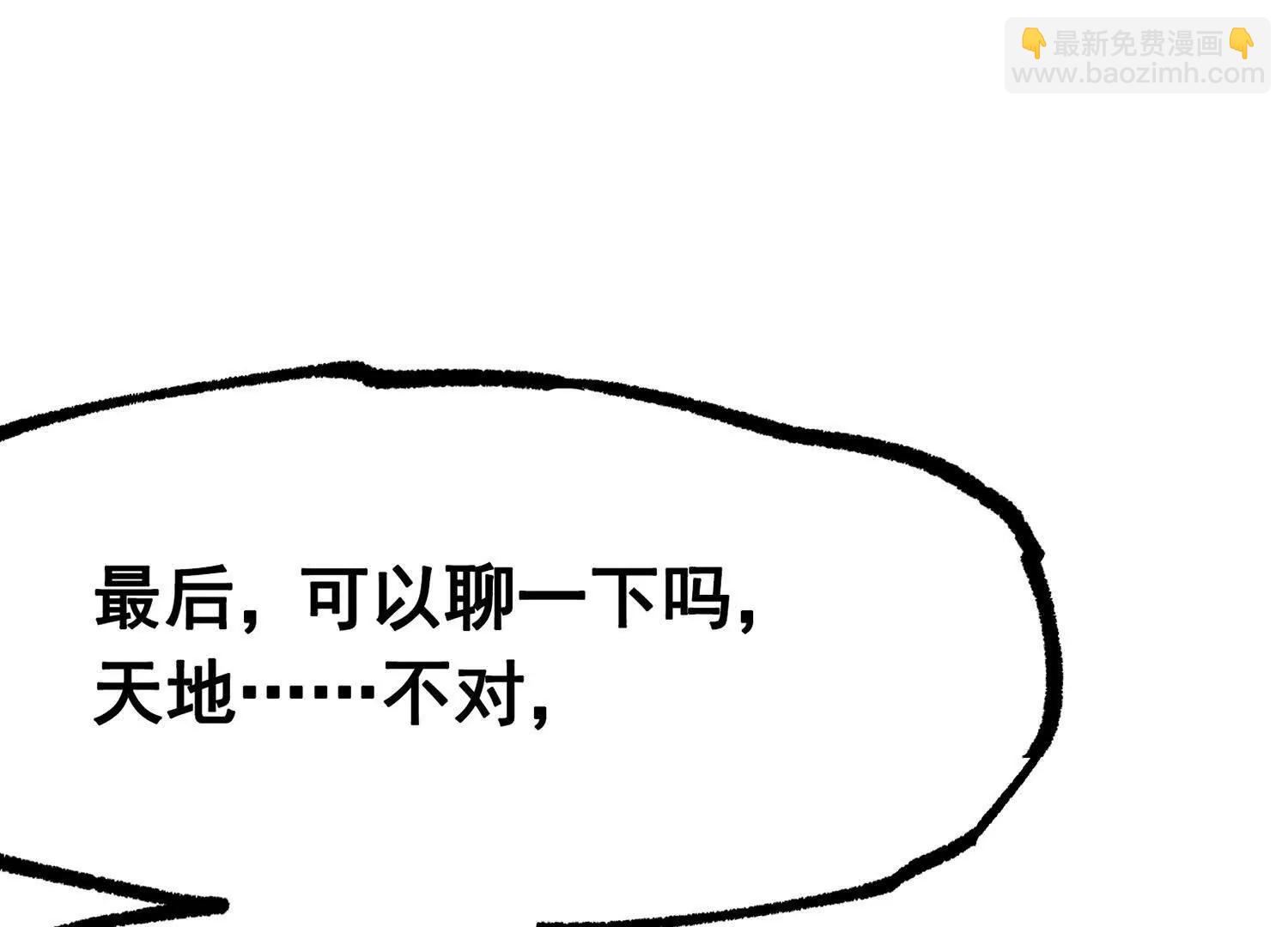 第三部 7章6话 世界的零件(1/6)-第244话