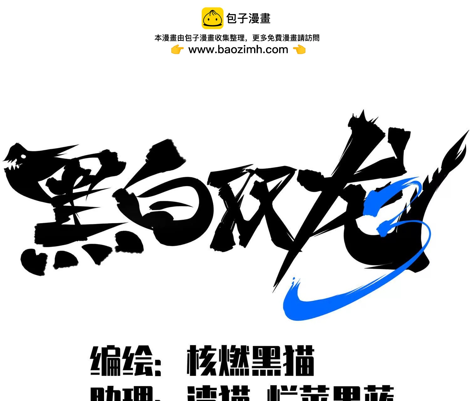 第三部 7章6话 世界的零件(1/6)-第244话