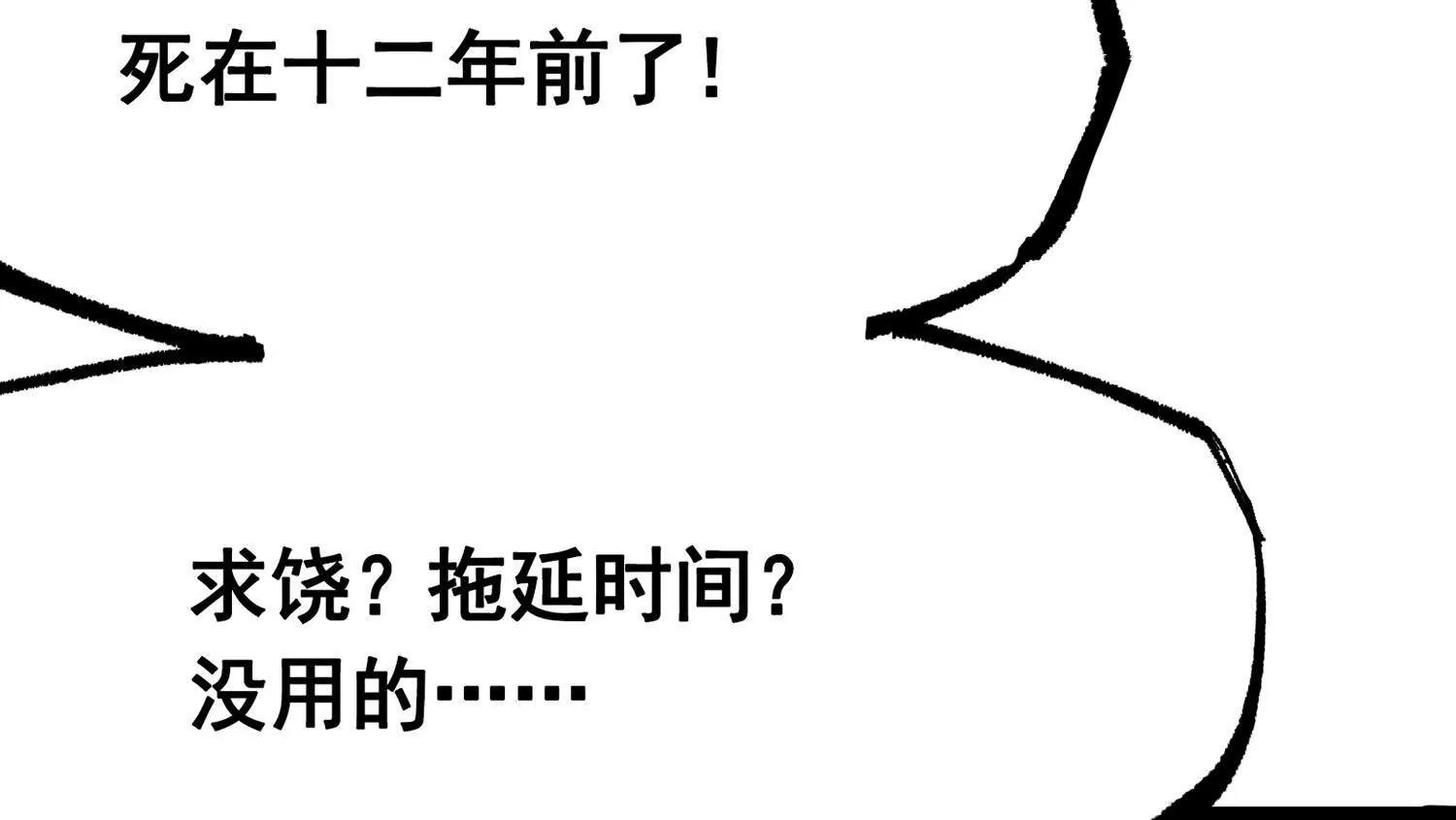 第三部 7章6话 世界的零件(1/6)-第244话