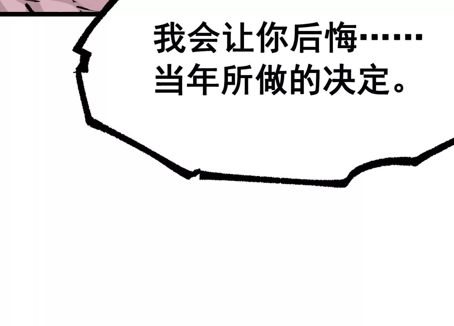 第三部 7章6话 世界的零件(1/6)-第244话