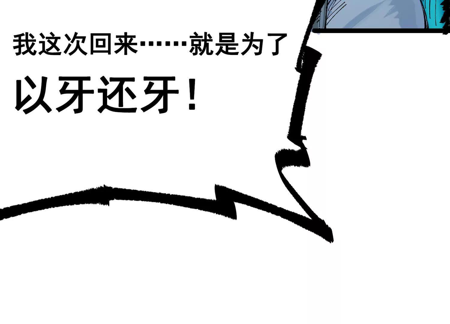 第三部 7章6话 世界的零件(1/6)-第244话