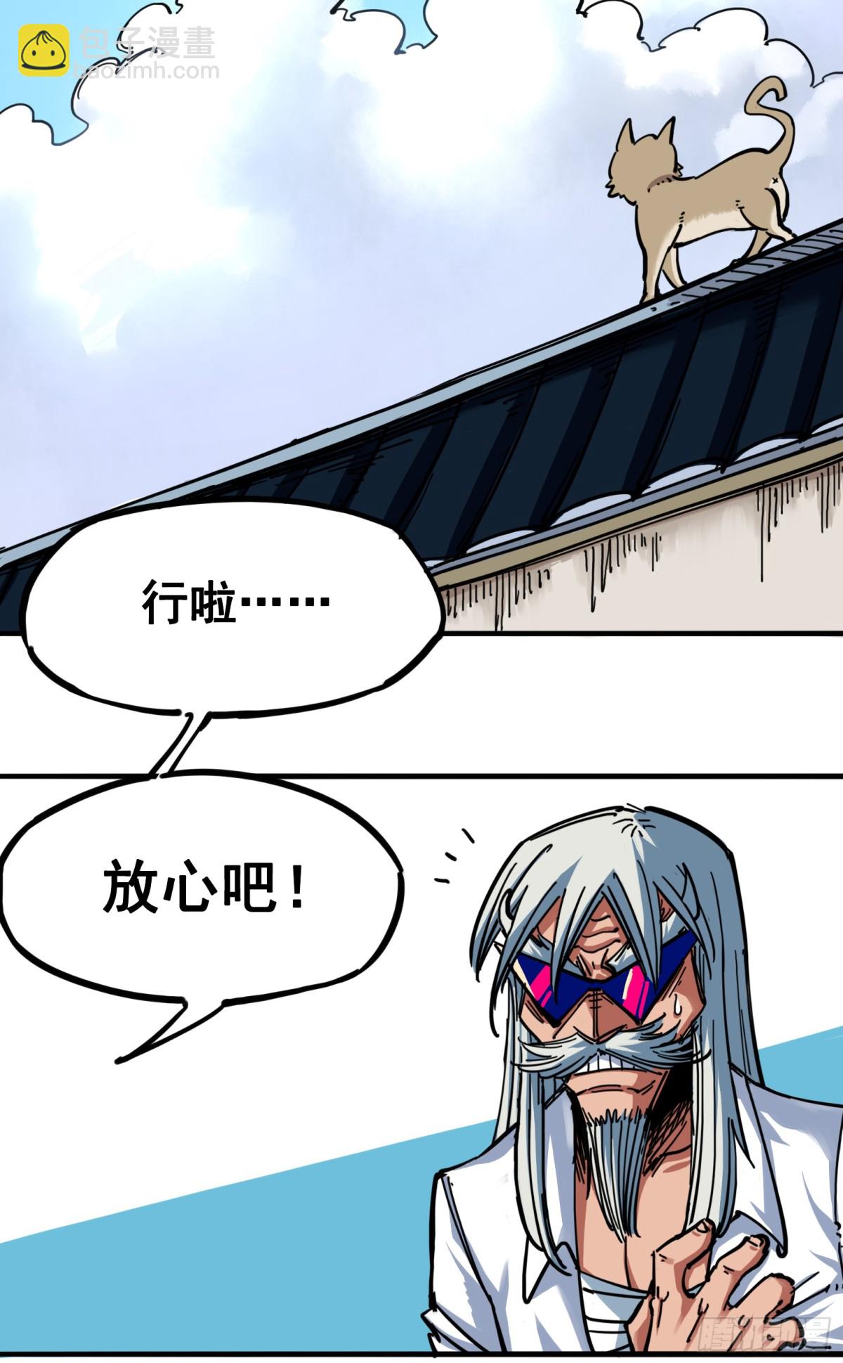 第三章08 我就赢给你看！-第26话