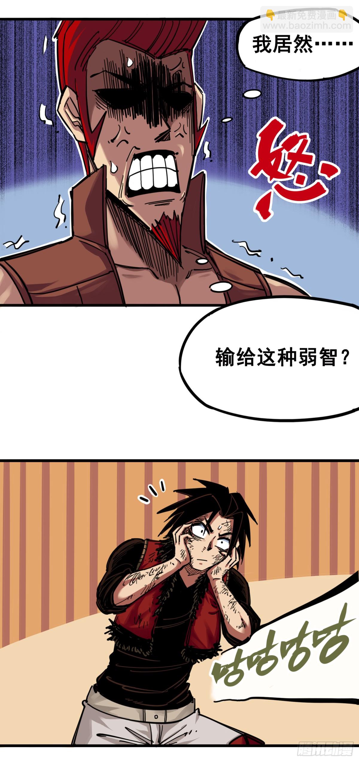 第三章10 监禁-第28话