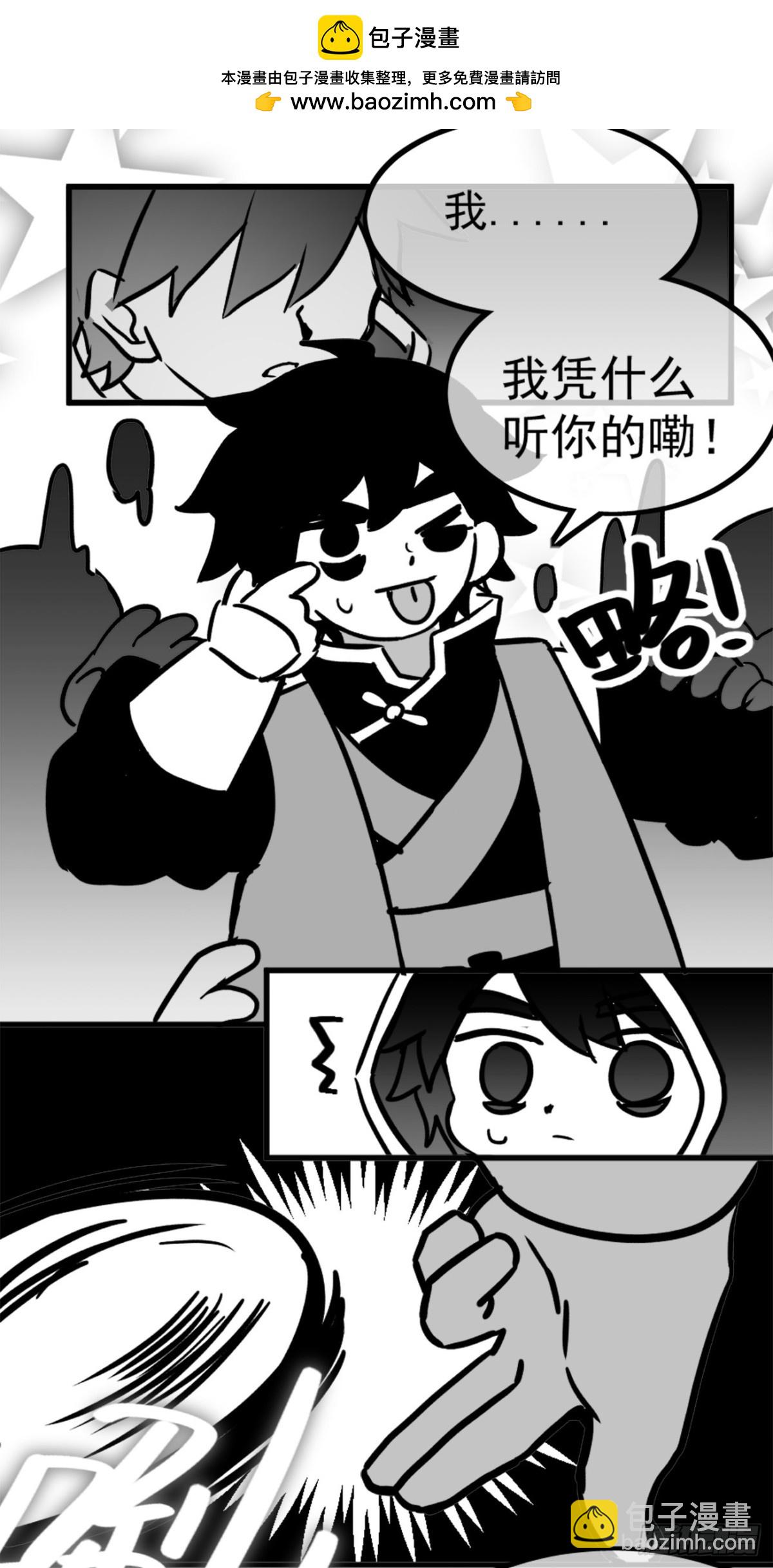 同人展示 第二期-第30话