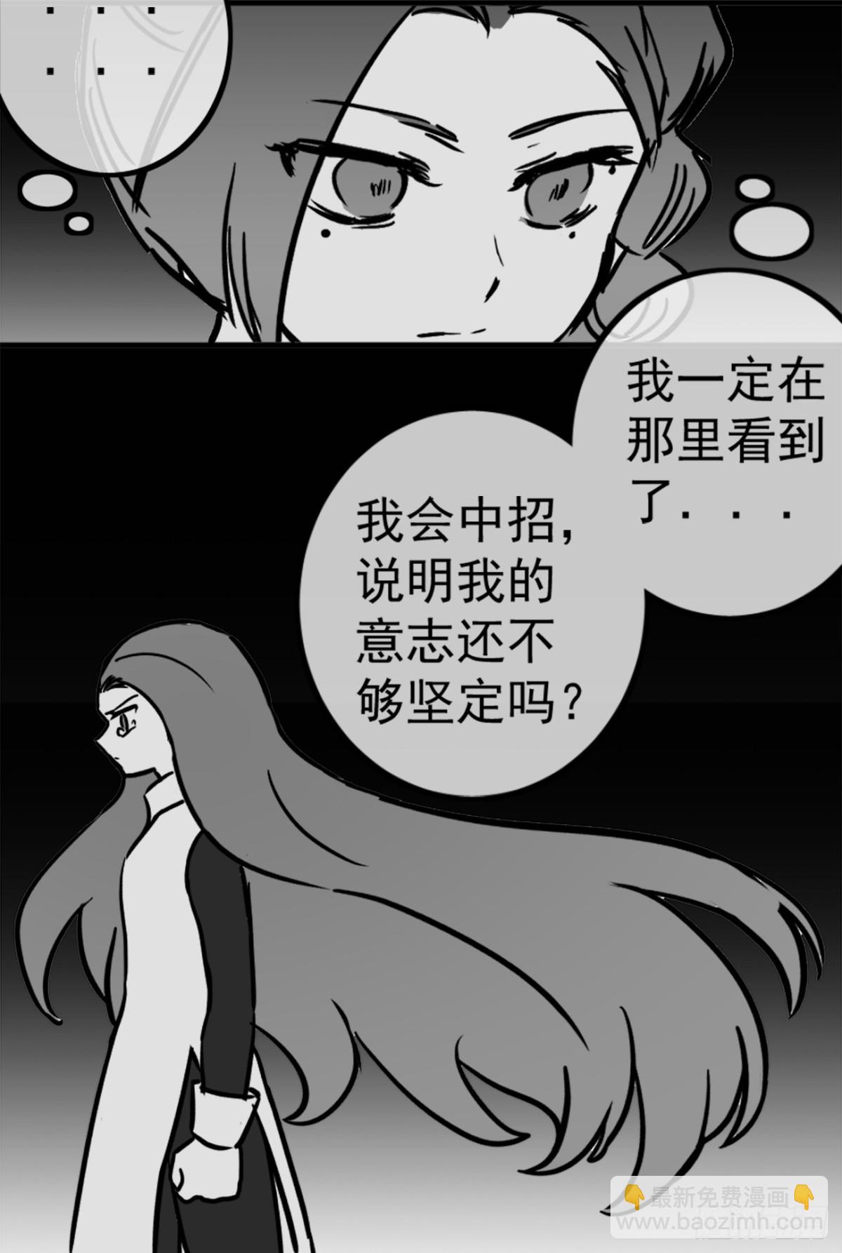 同人展示 第二期-第30话