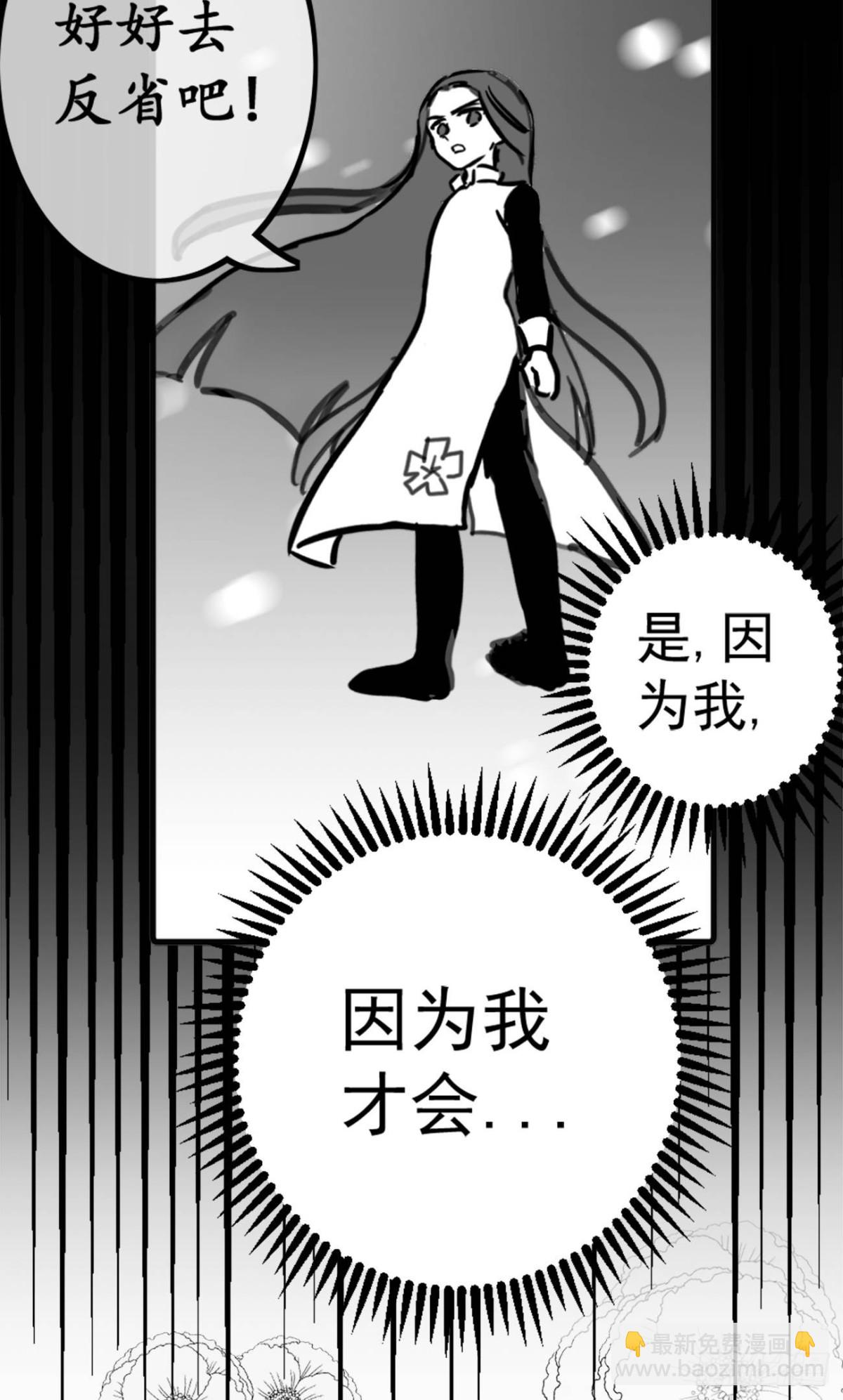 同人展示 第二期-第30话