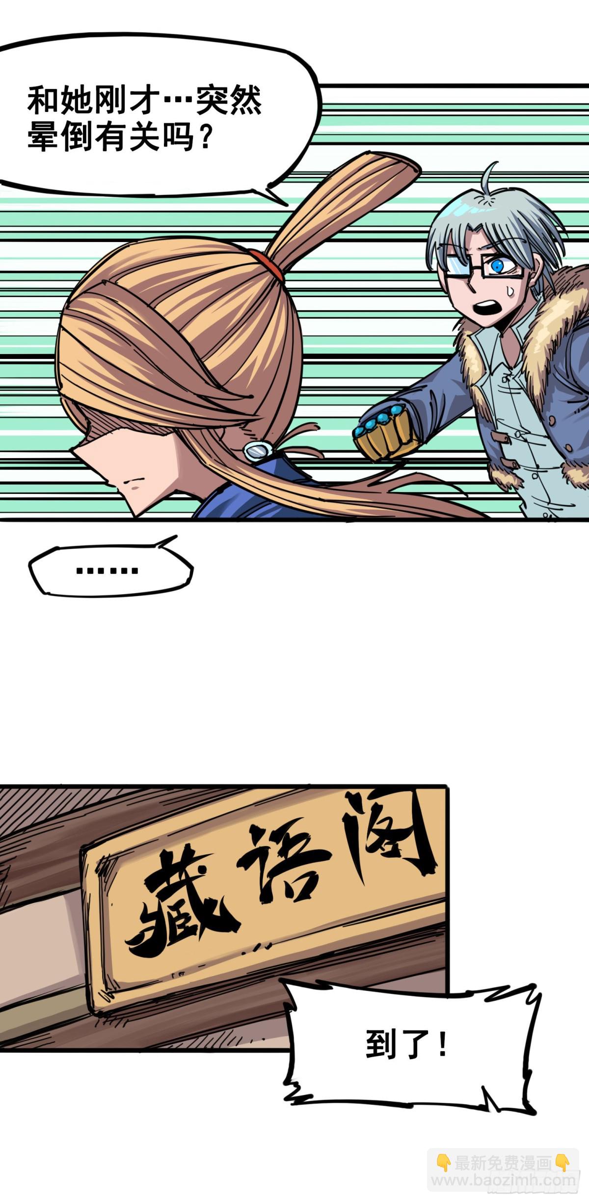 第四章04 心语的秘密-第34话