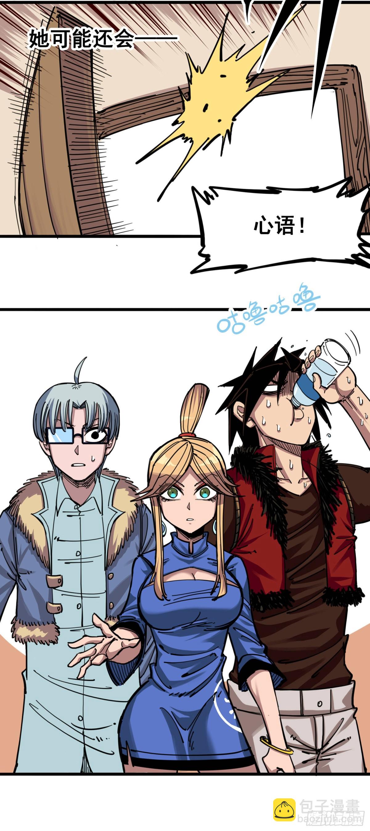 第四章04 心语的秘密-第34话