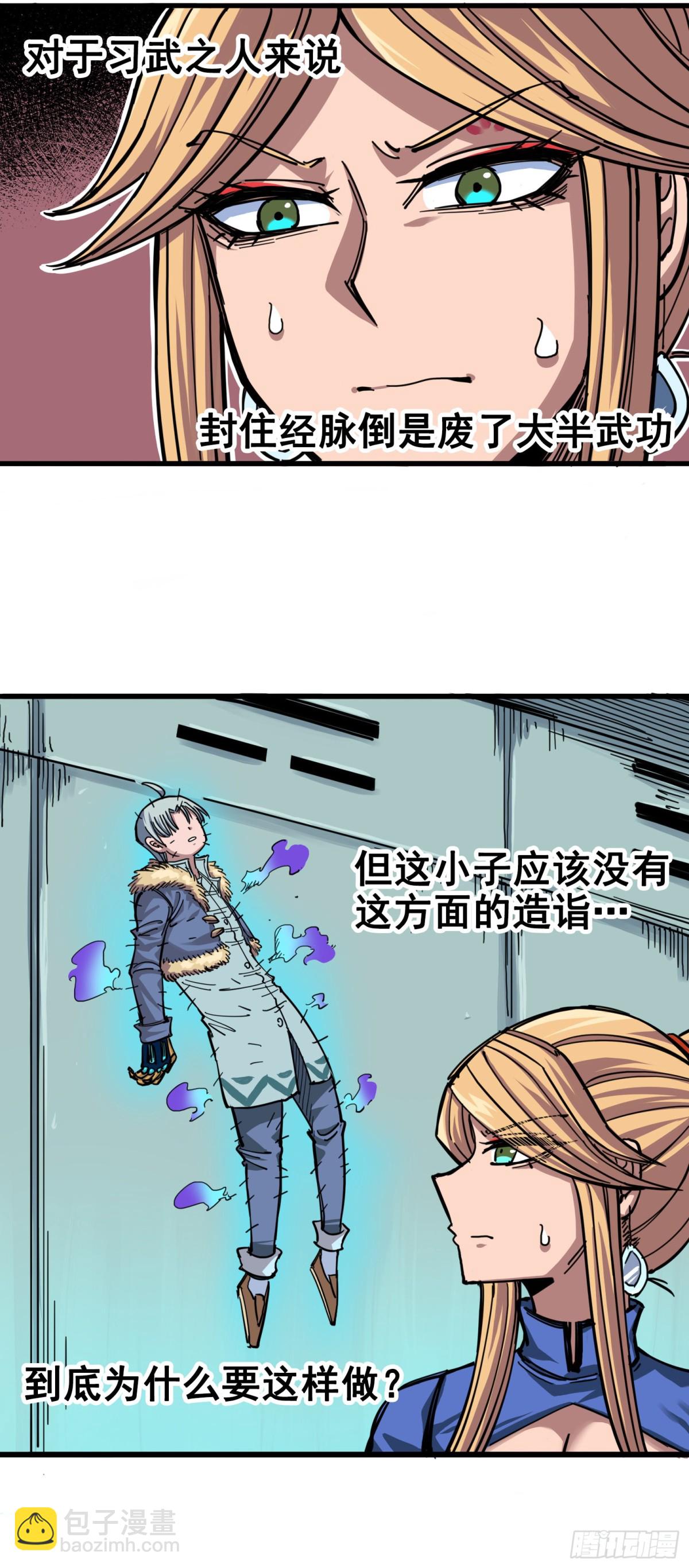 第四章04 心语的秘密-第34话