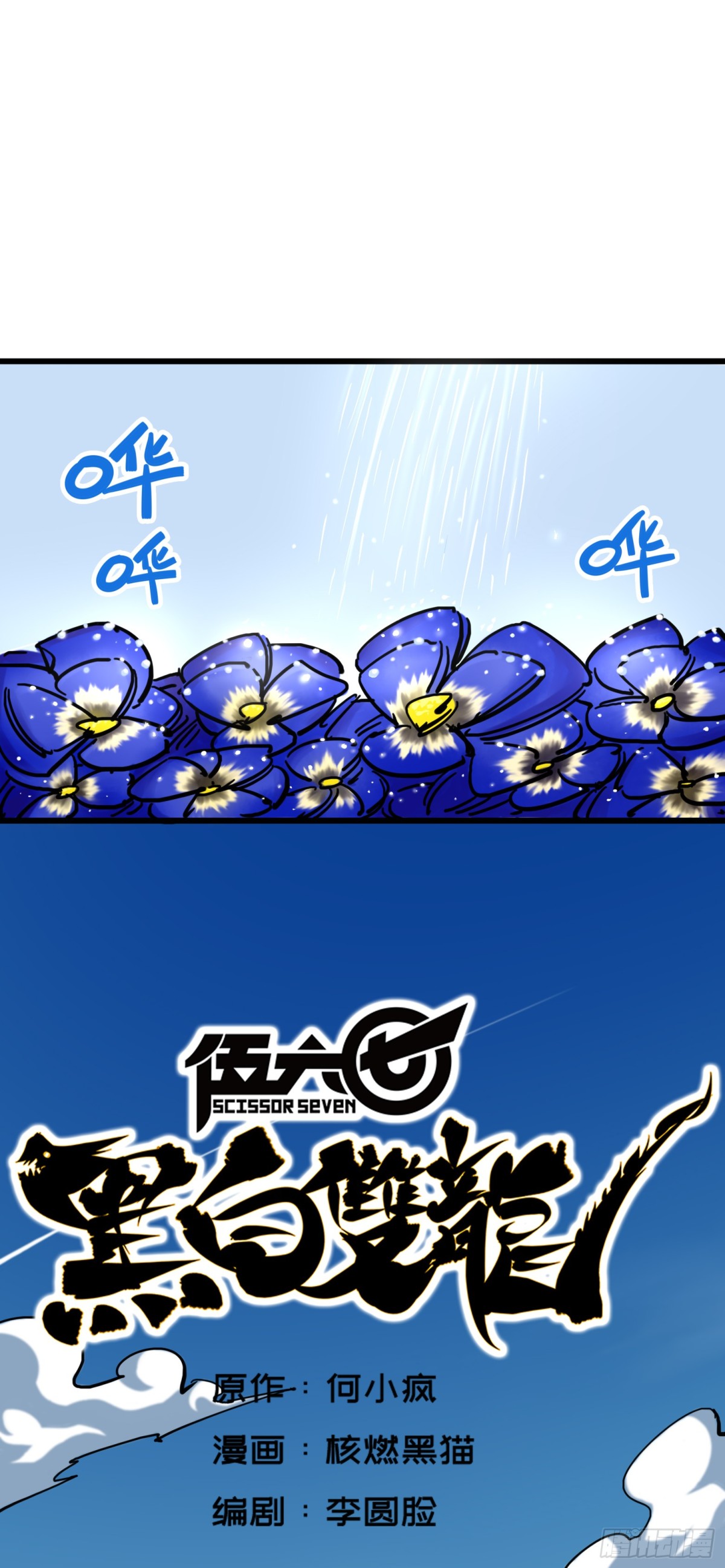 第四章06 修炼开始！-第36话