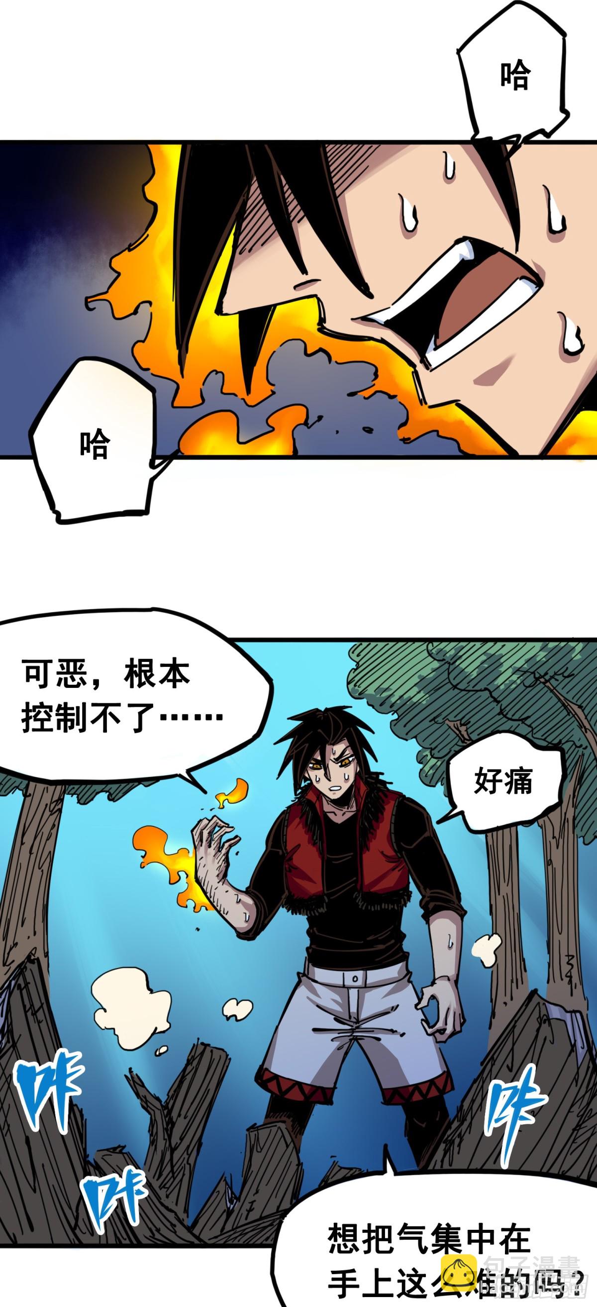 第四章06 修炼开始！-第36话