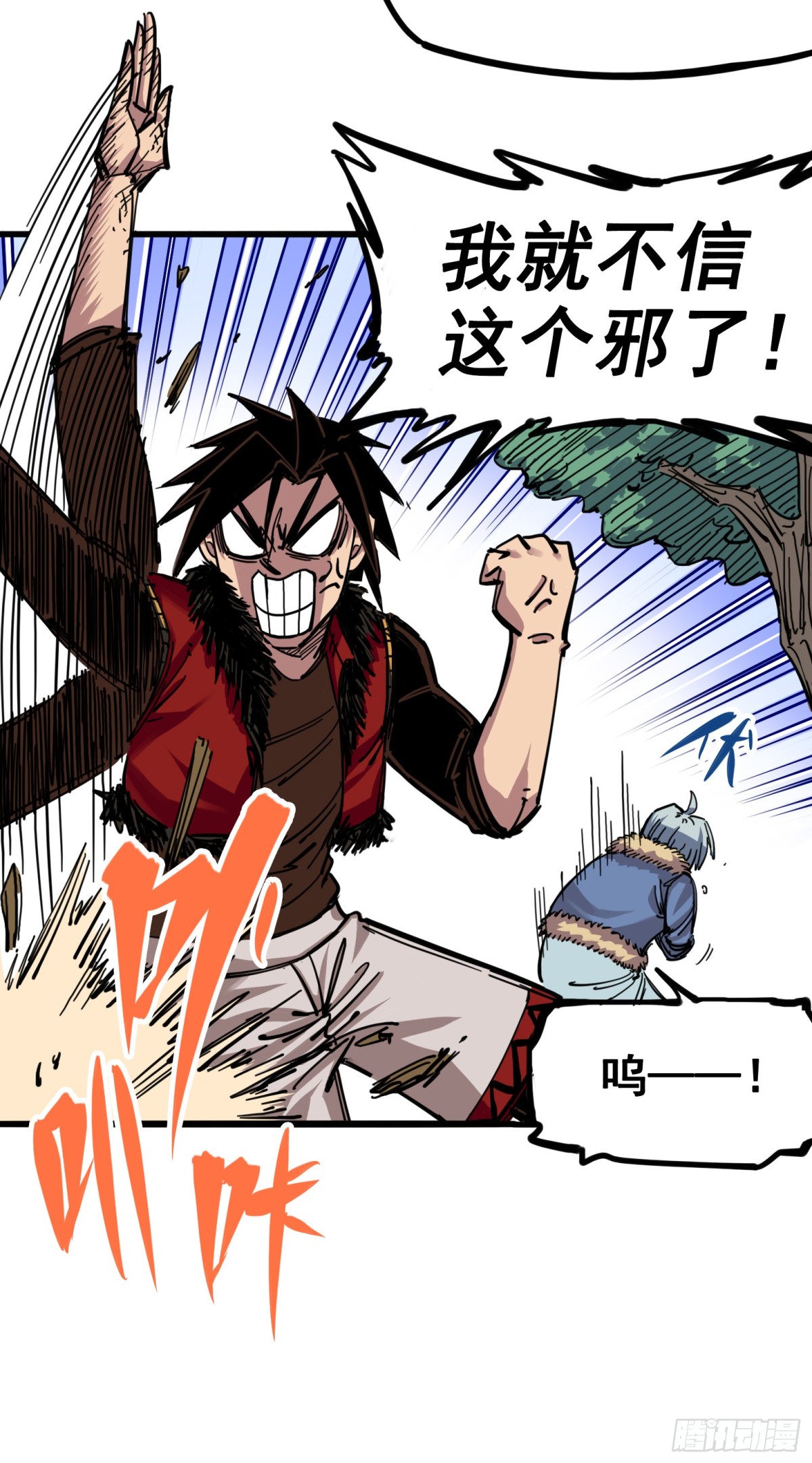 第四章06 修炼开始！-第36话