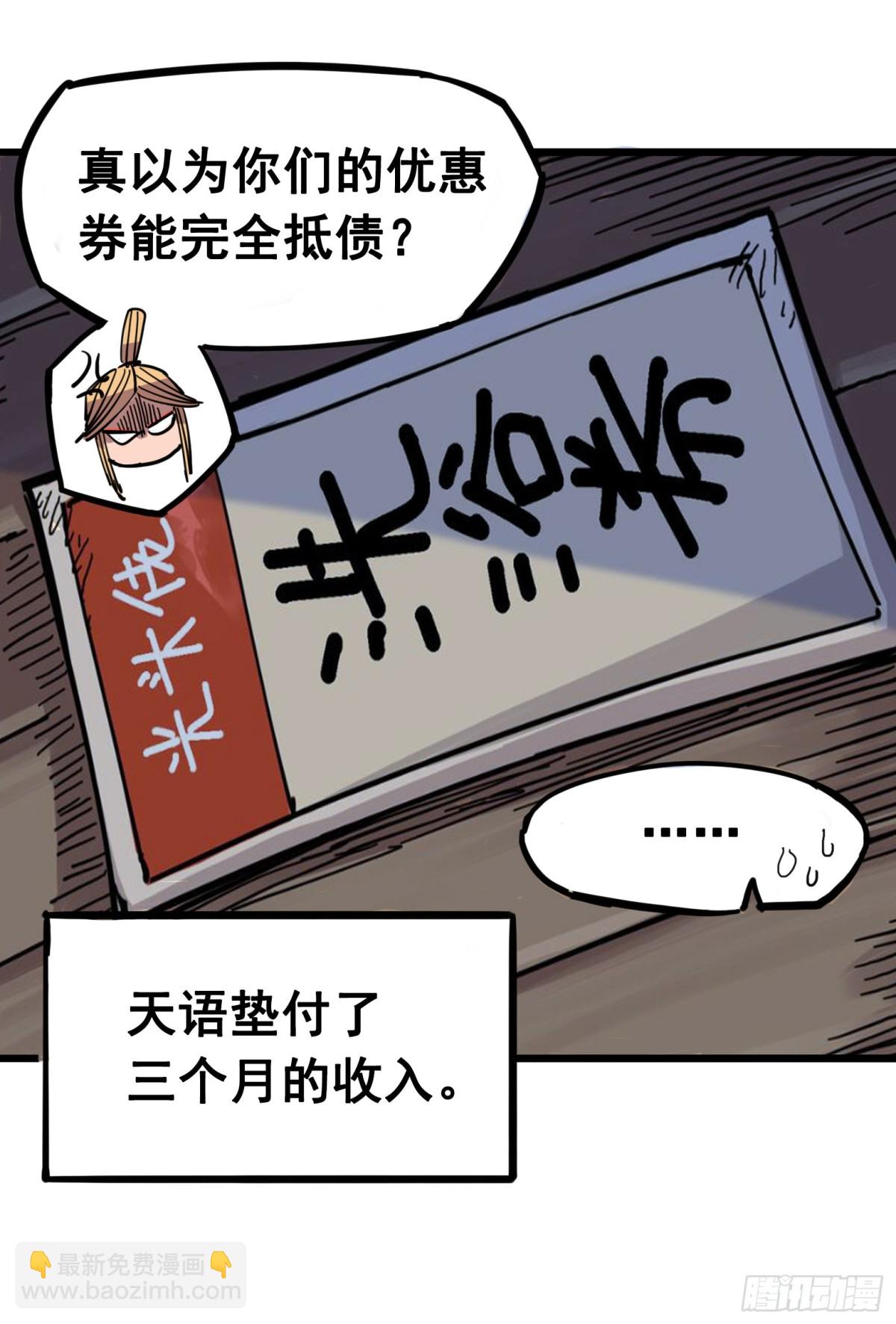 第四章06 修炼开始！-第36话