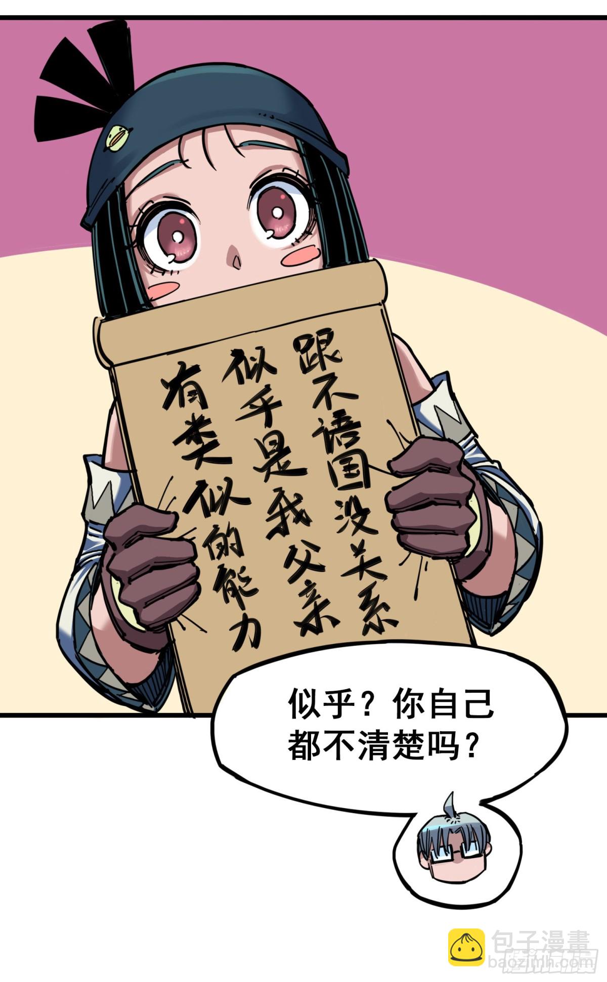第四章08 惑-第38话