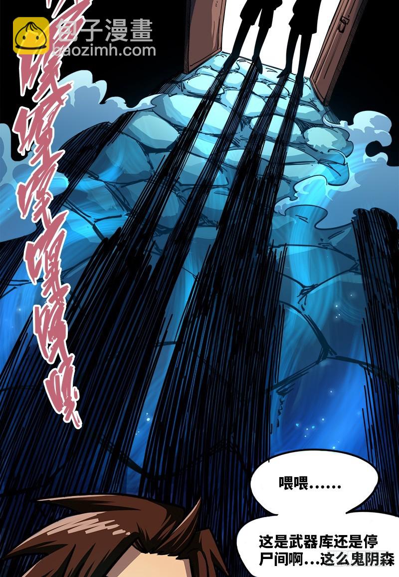 第一章02 擀面杖-第4话