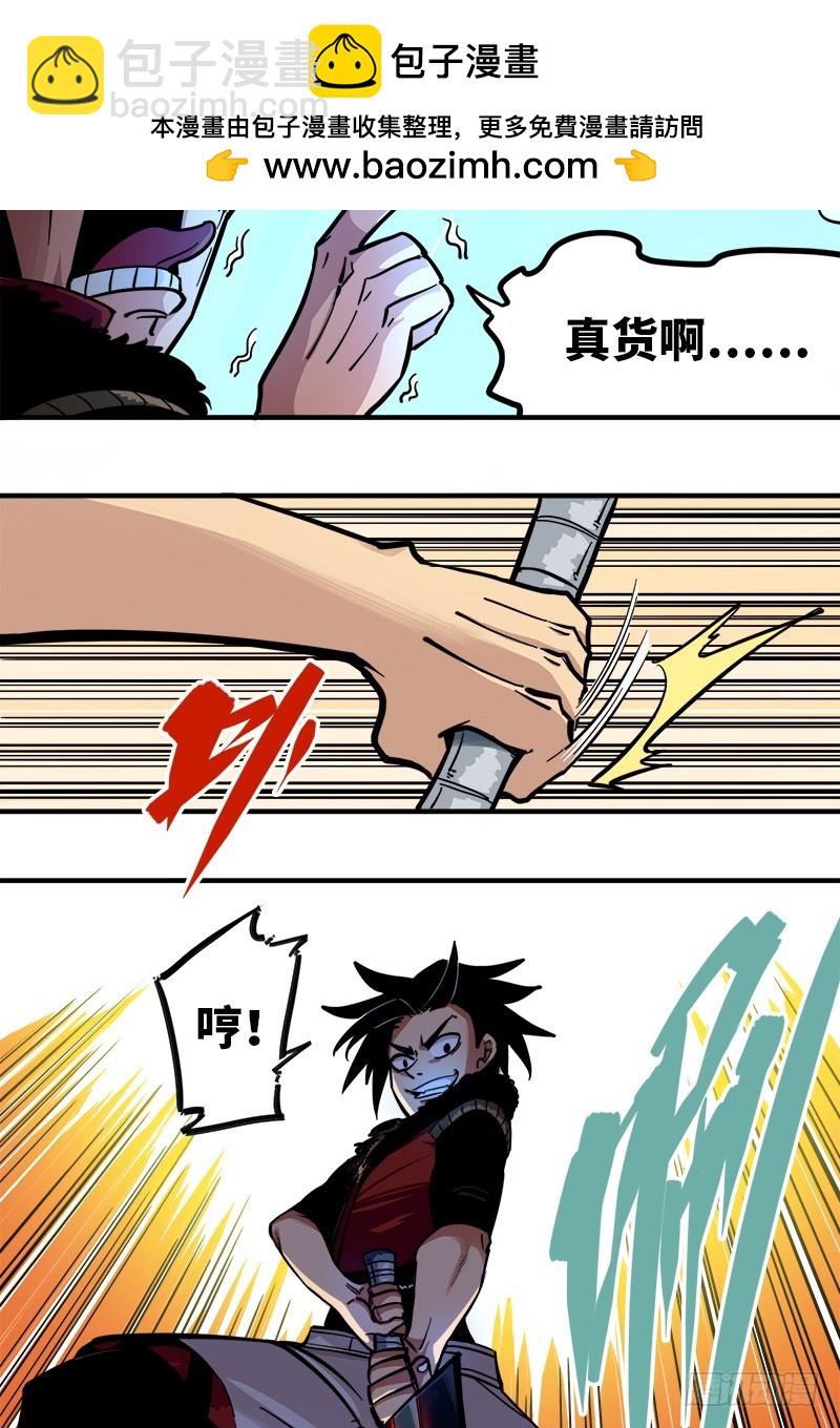 第一章02 擀面杖-第4话