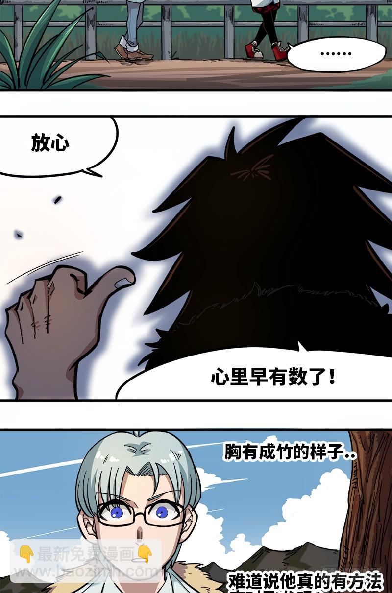 第一章02 擀面杖-第4话
