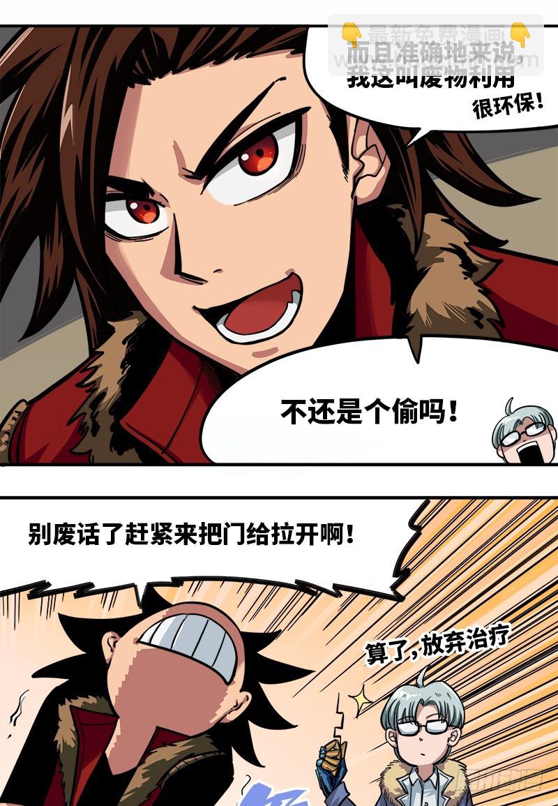 第一章02 擀面杖-第4话