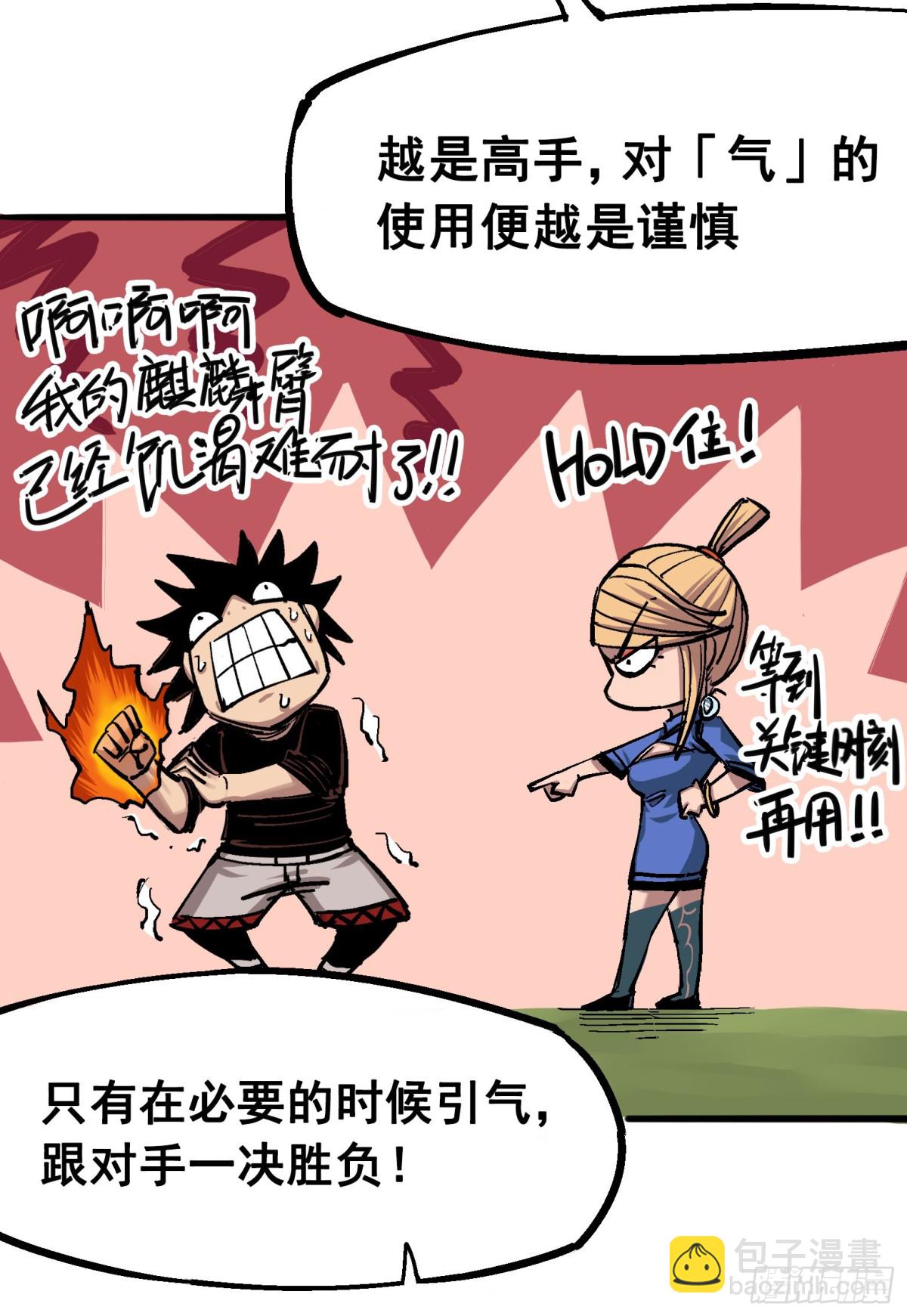 第四章10 黑白双龙VS天语-第40话