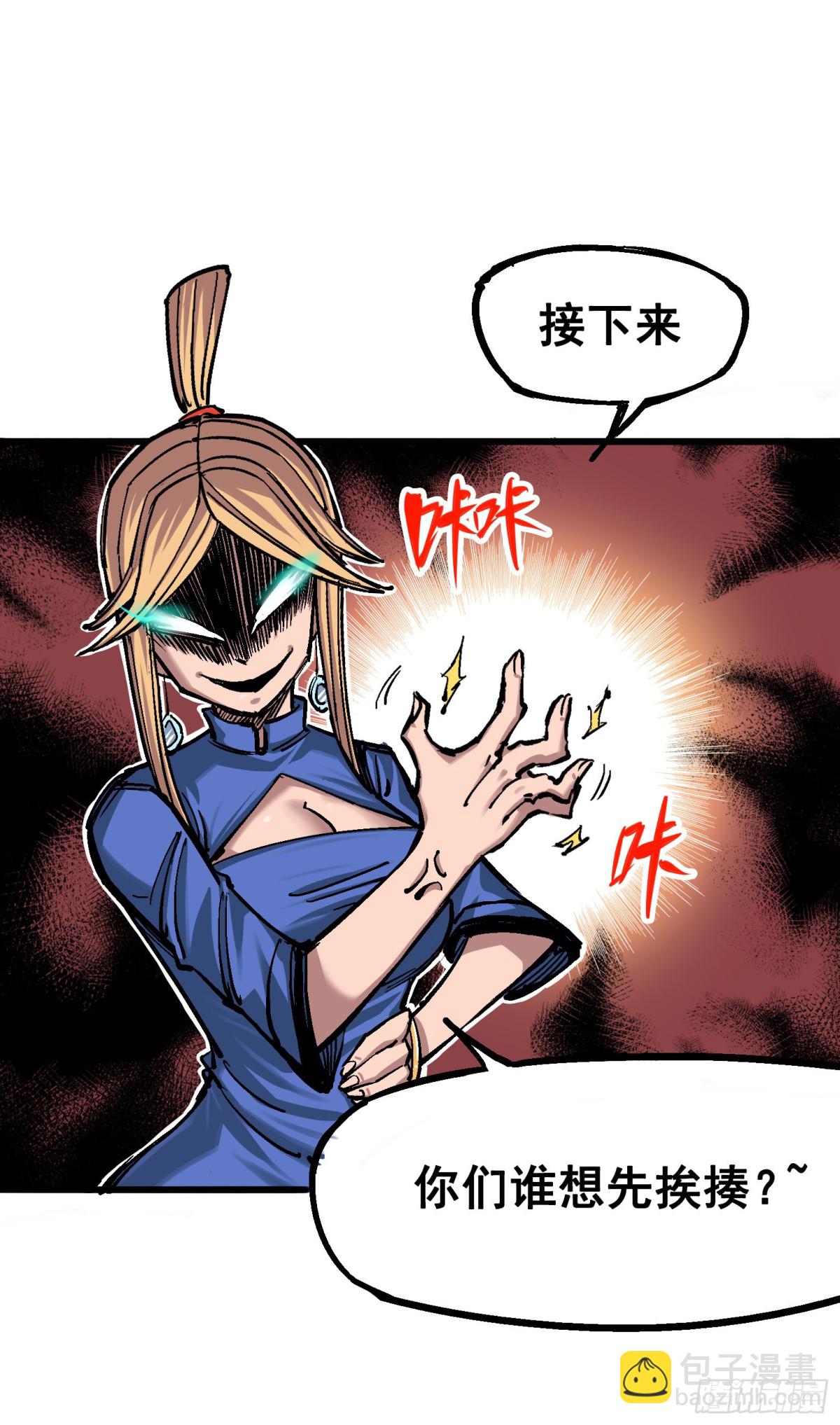 第四章10 黑白双龙VS天语-第40话