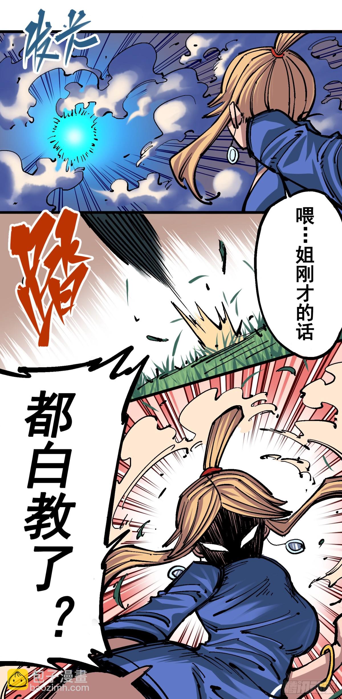 第四章10 黑白双龙VS天语-第40话